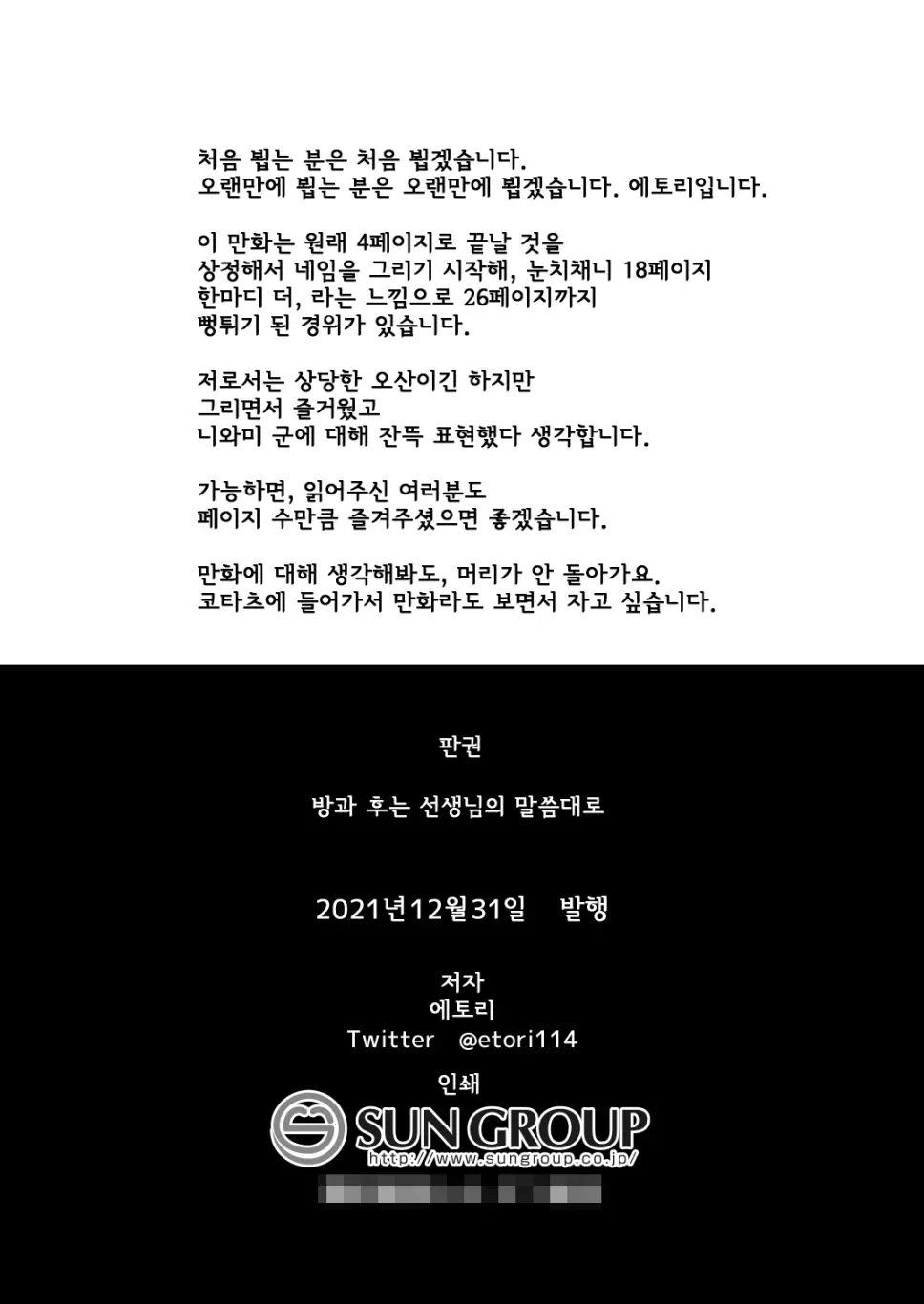 웹툰 이미지 29