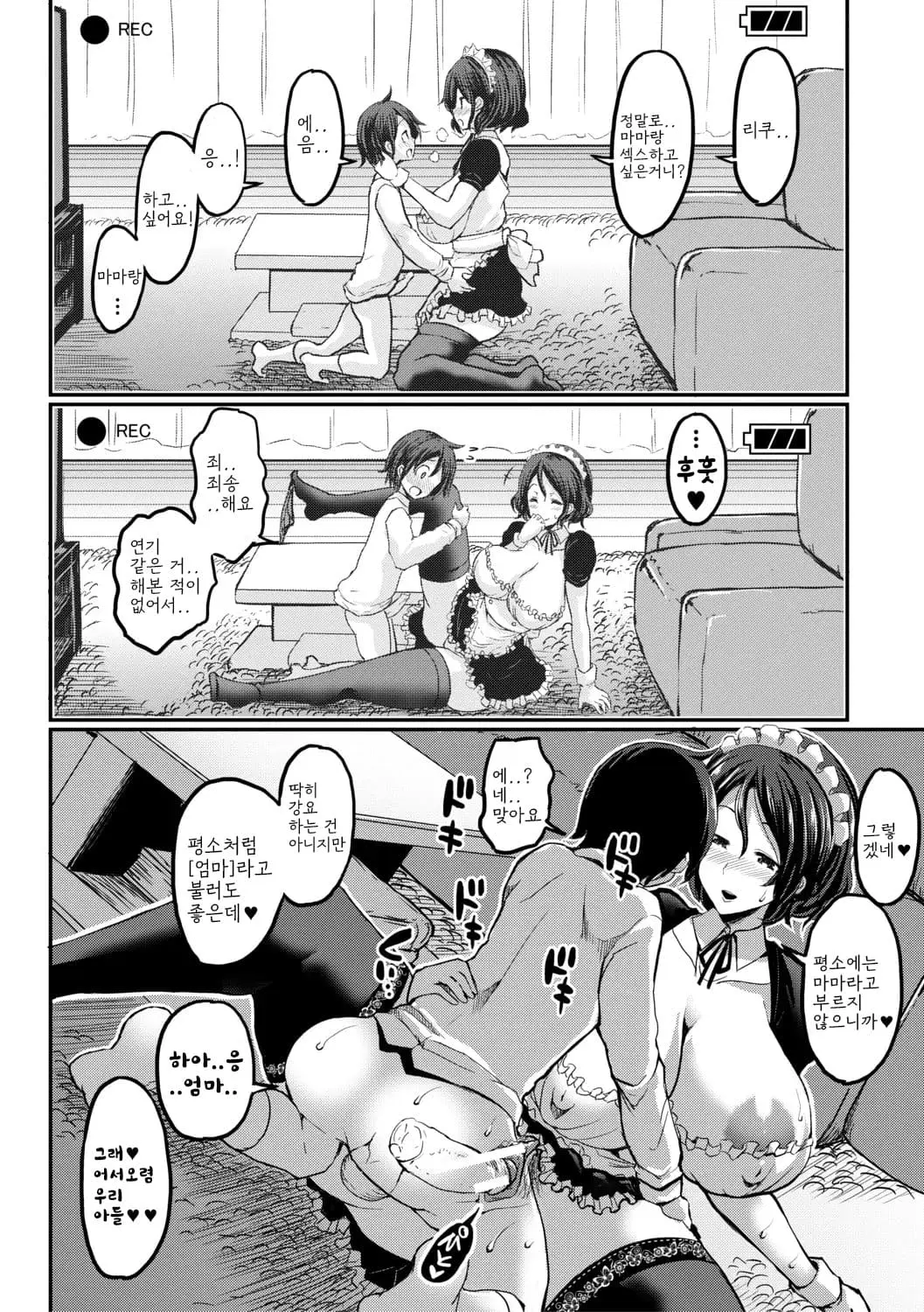 웹툰 이미지 153