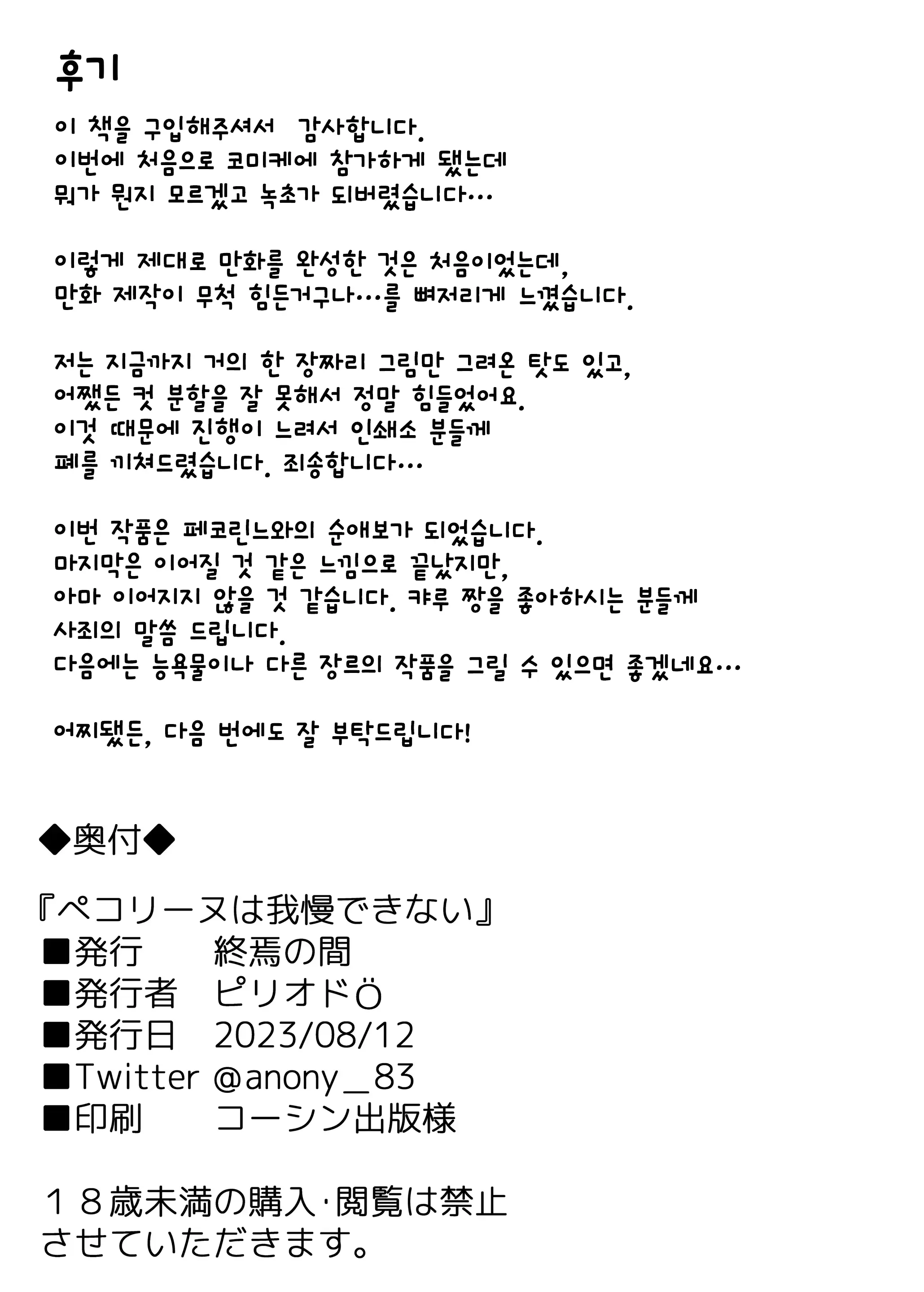 웹툰 이미지 29