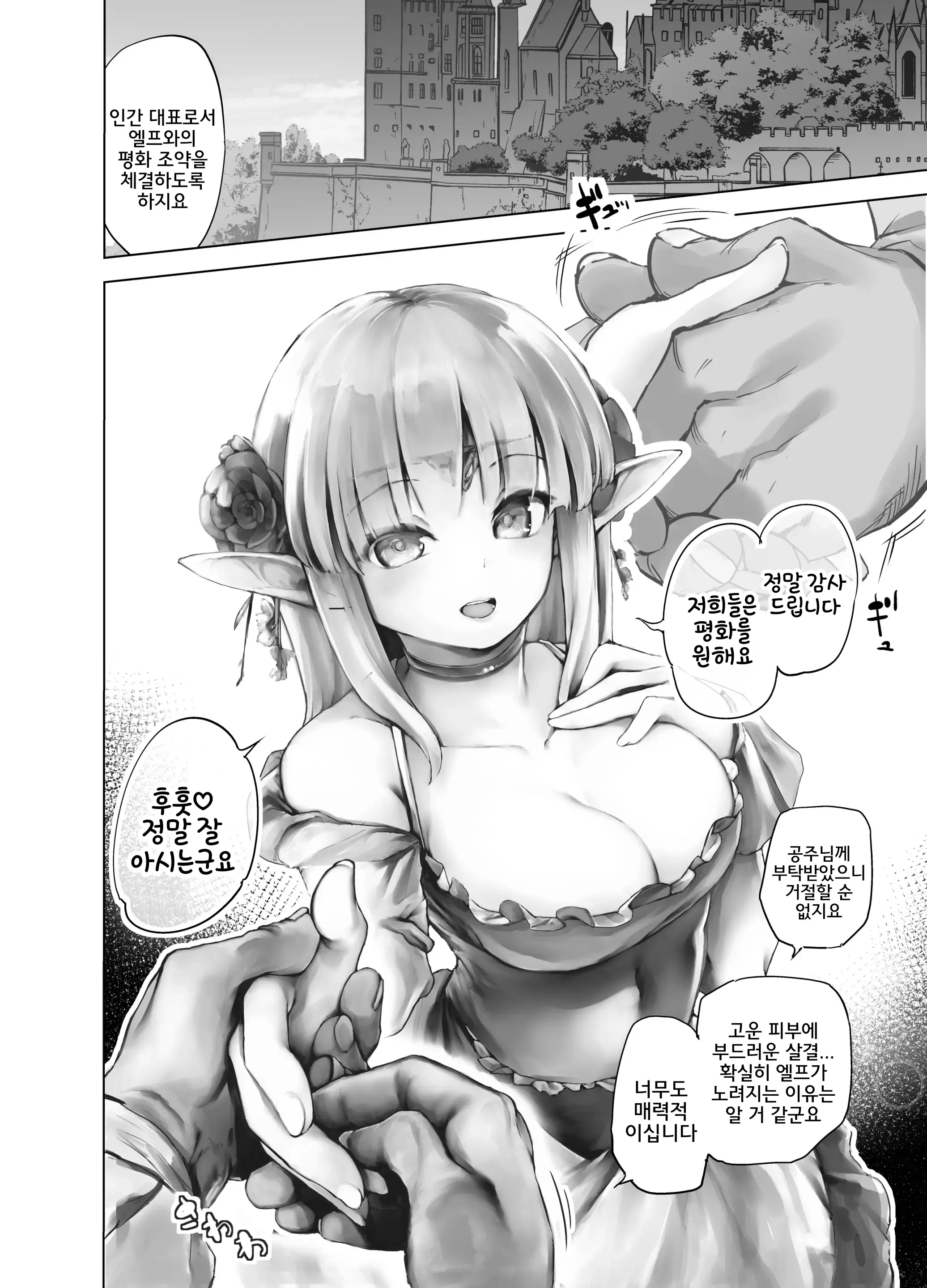 웹툰 이미지 2