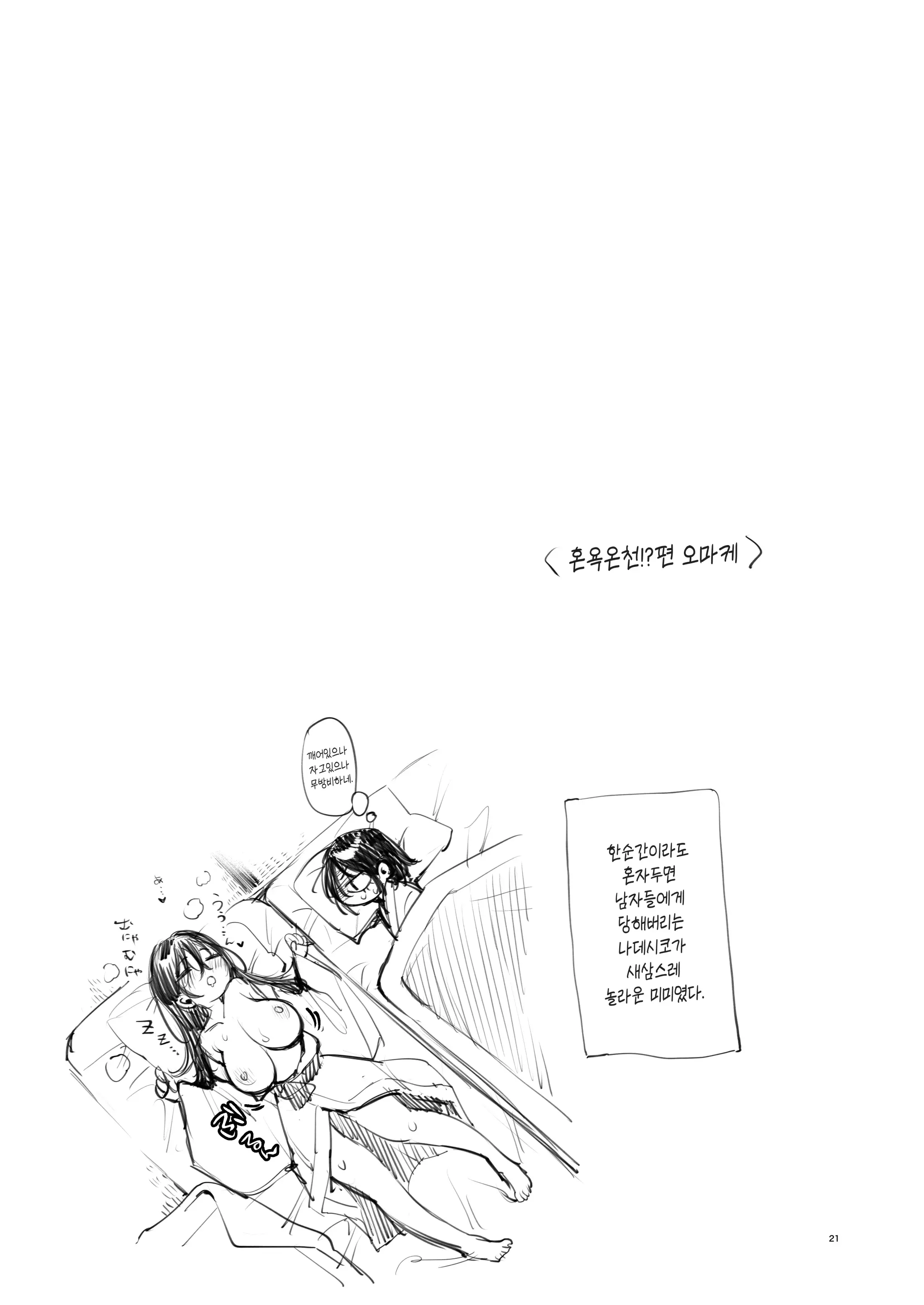 웹툰 이미지 20