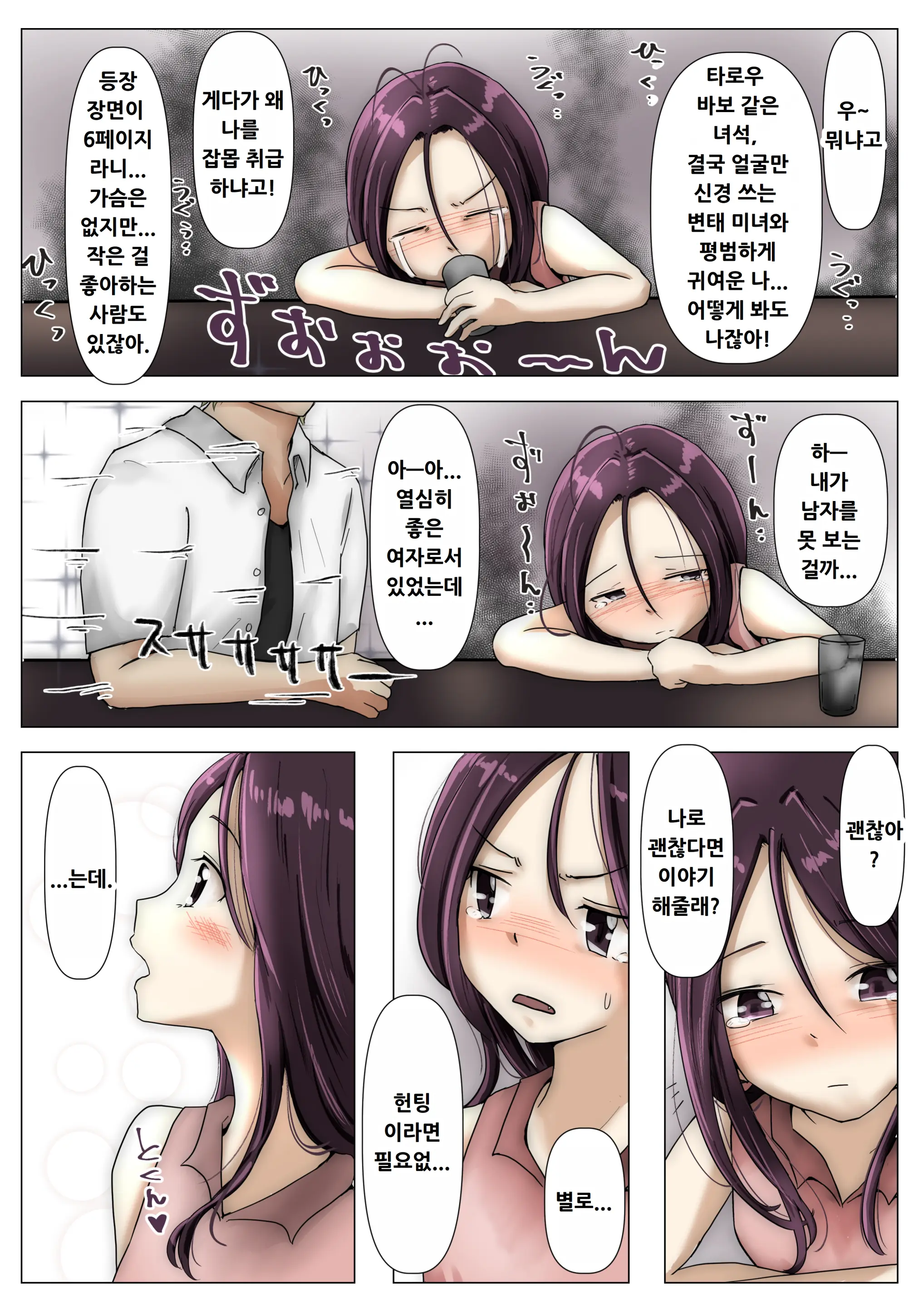 웹툰 이미지 249