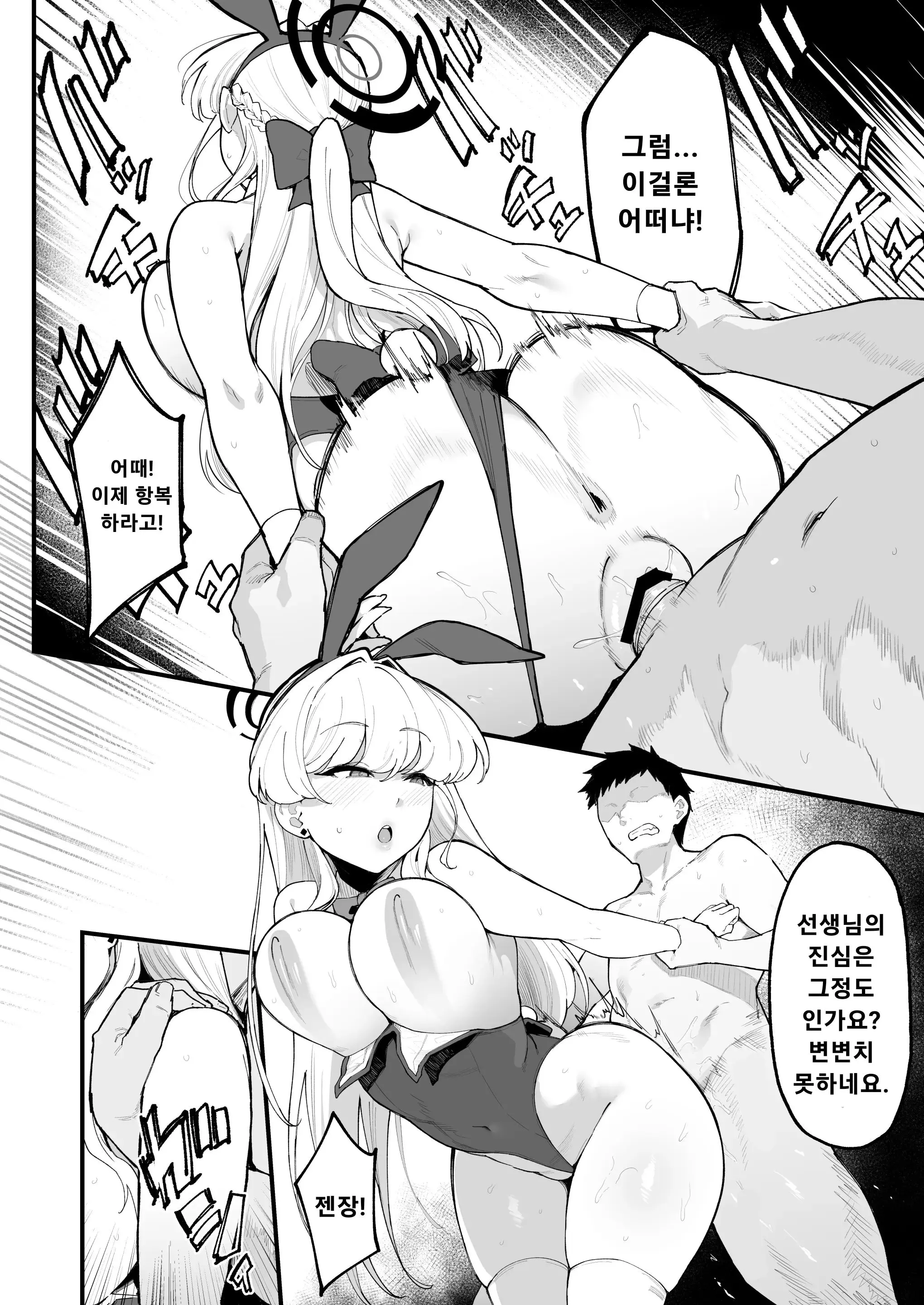 웹툰 이미지 14