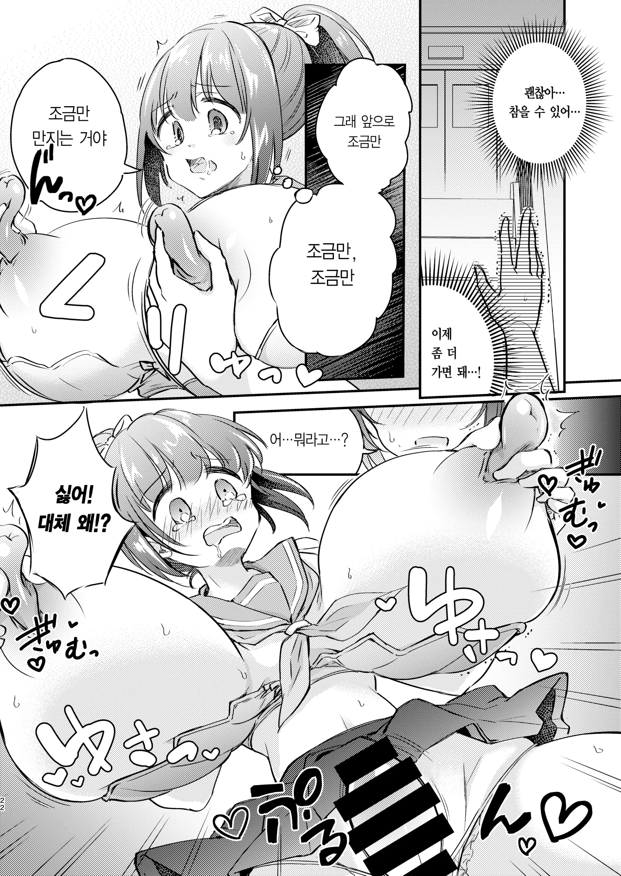 웹툰 이미지 23
