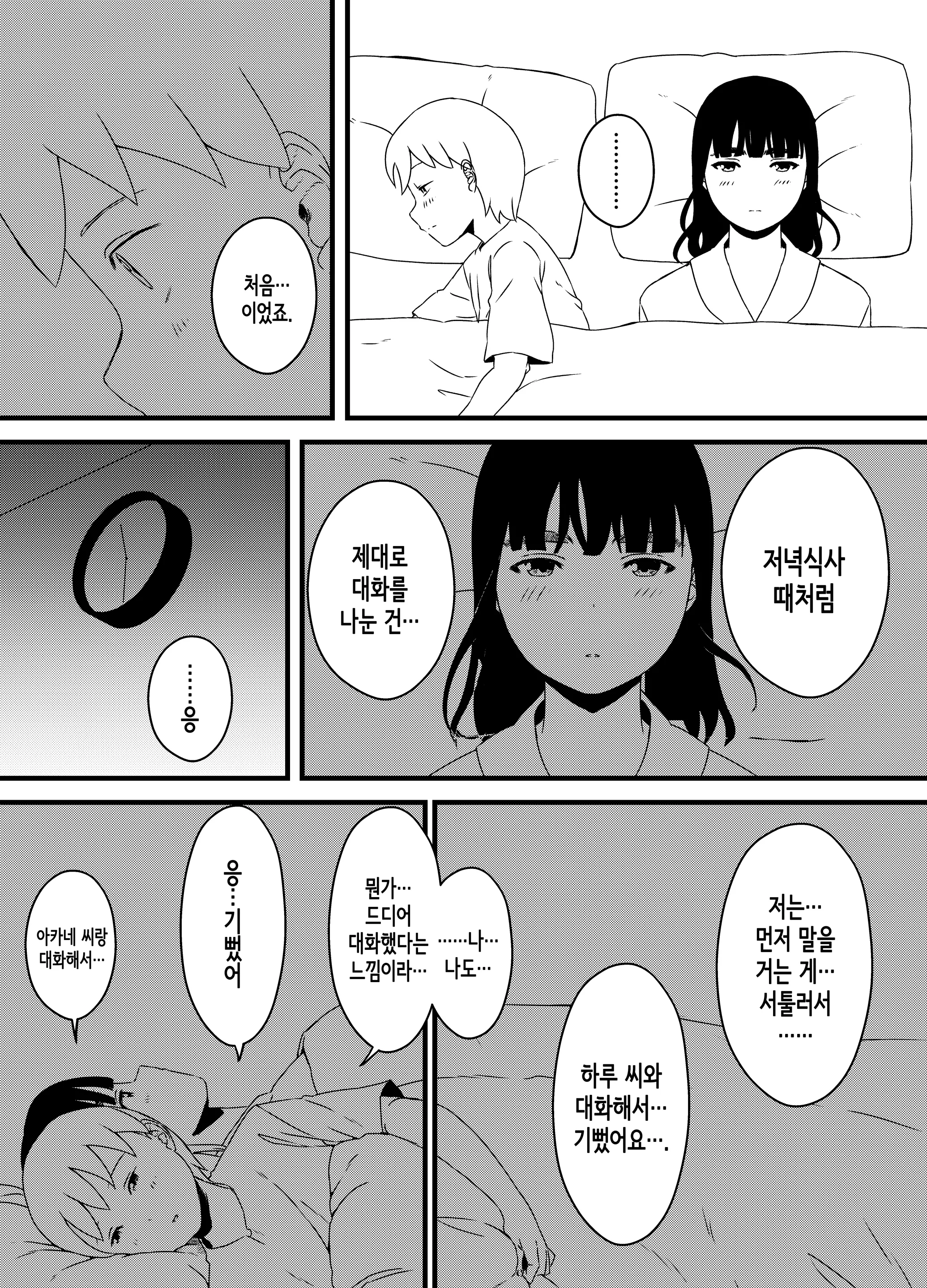 웹툰 이미지 13