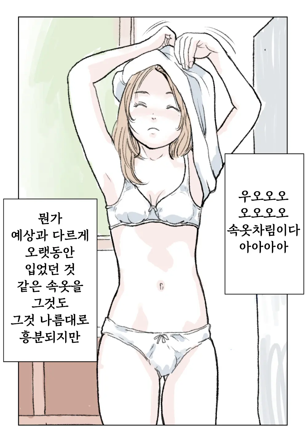 웹툰 이미지 5