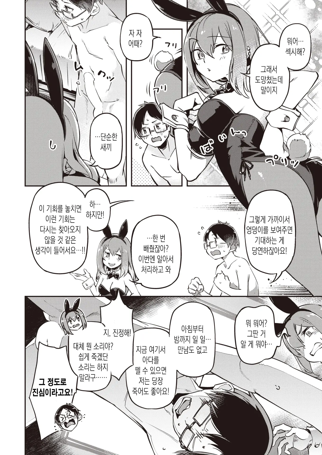 웹툰 이미지 11