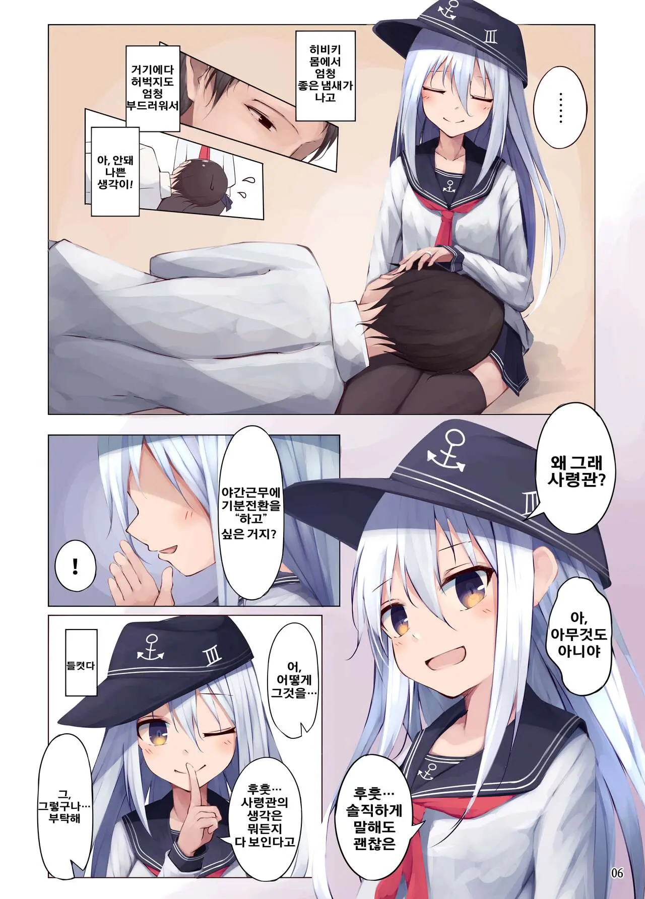웹툰 이미지 5