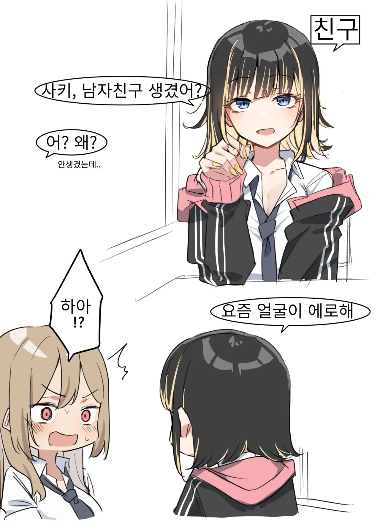웹툰 이미지 8