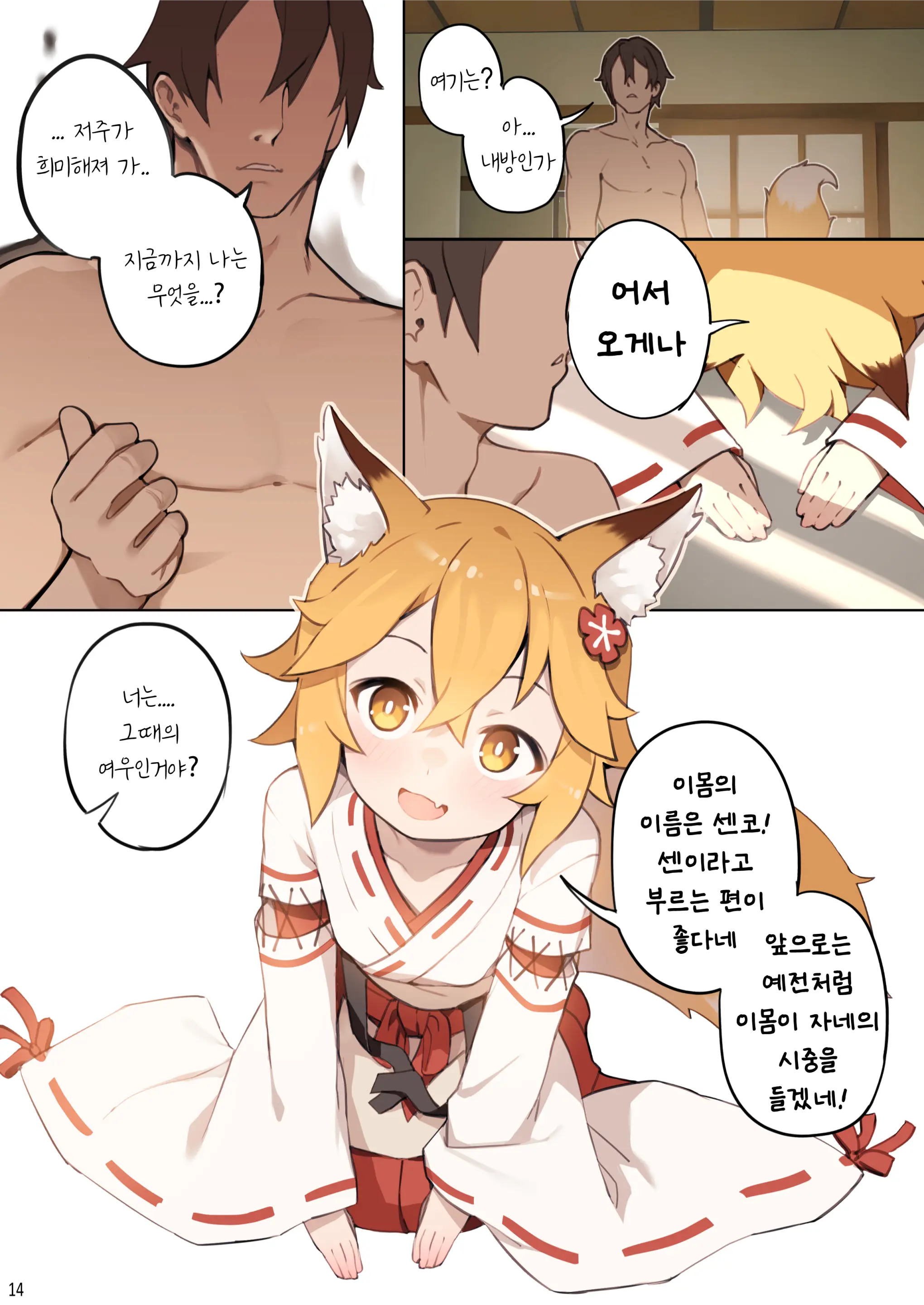 웹툰 이미지 15