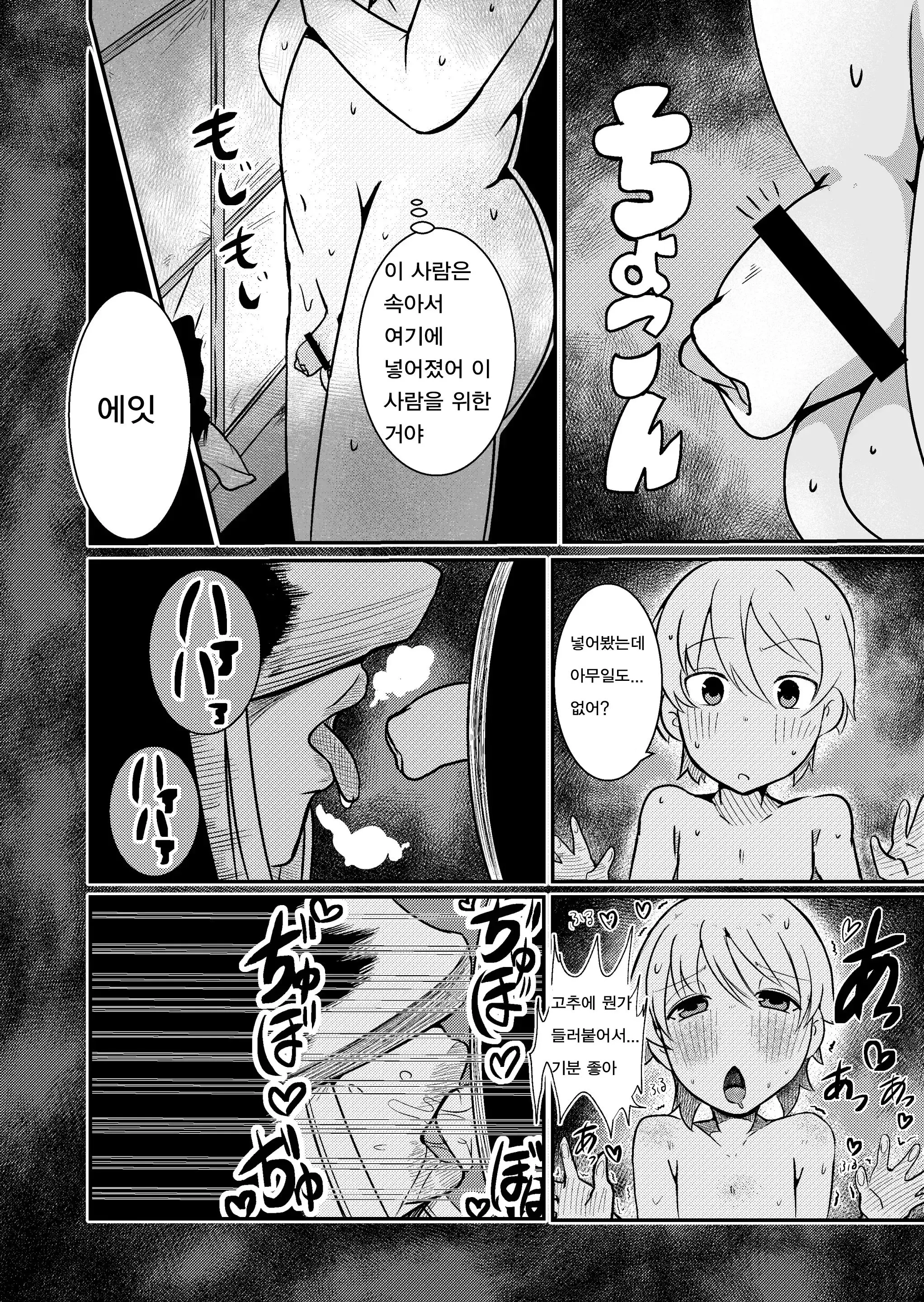웹툰 이미지 4
