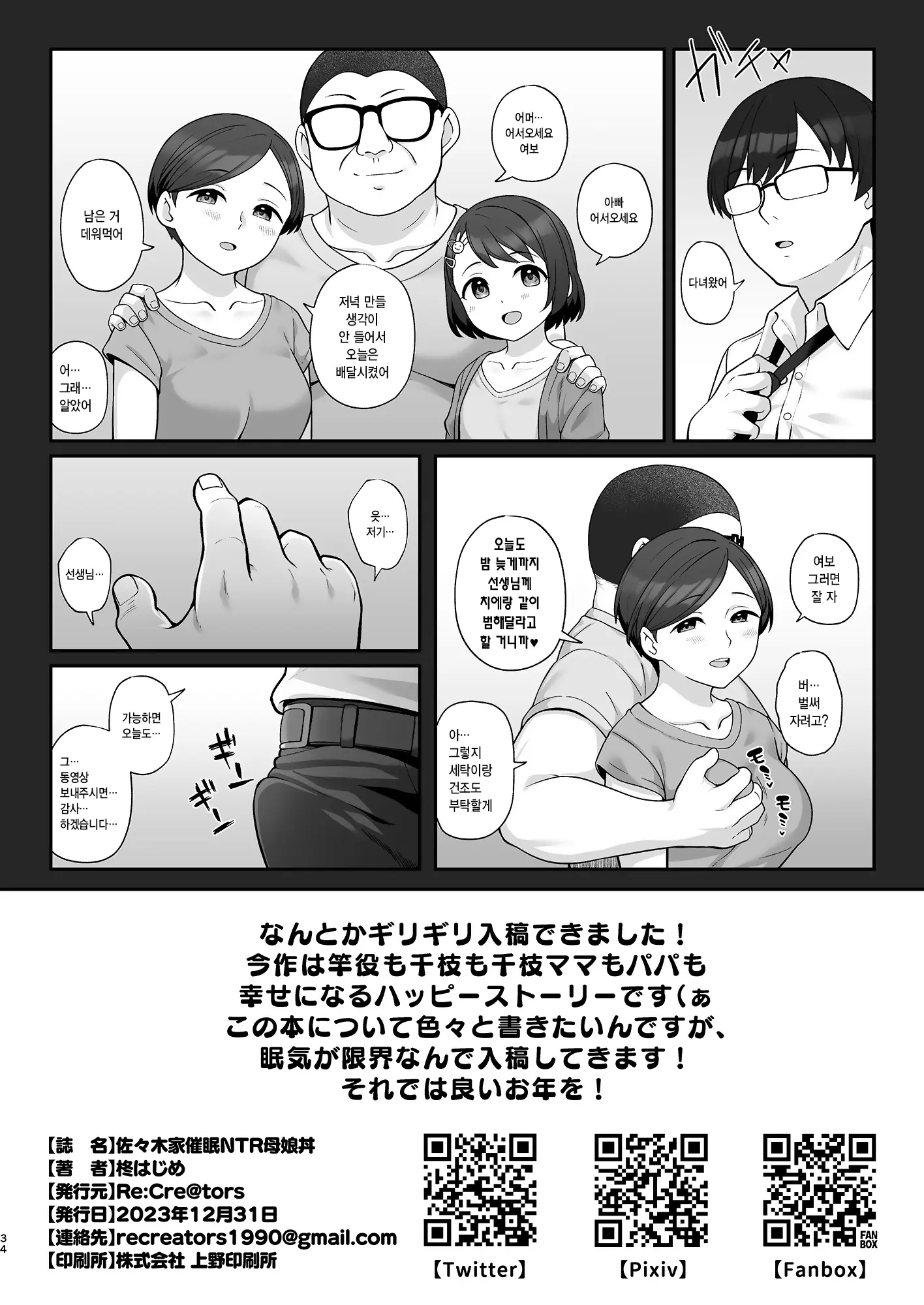 웹툰 이미지 32