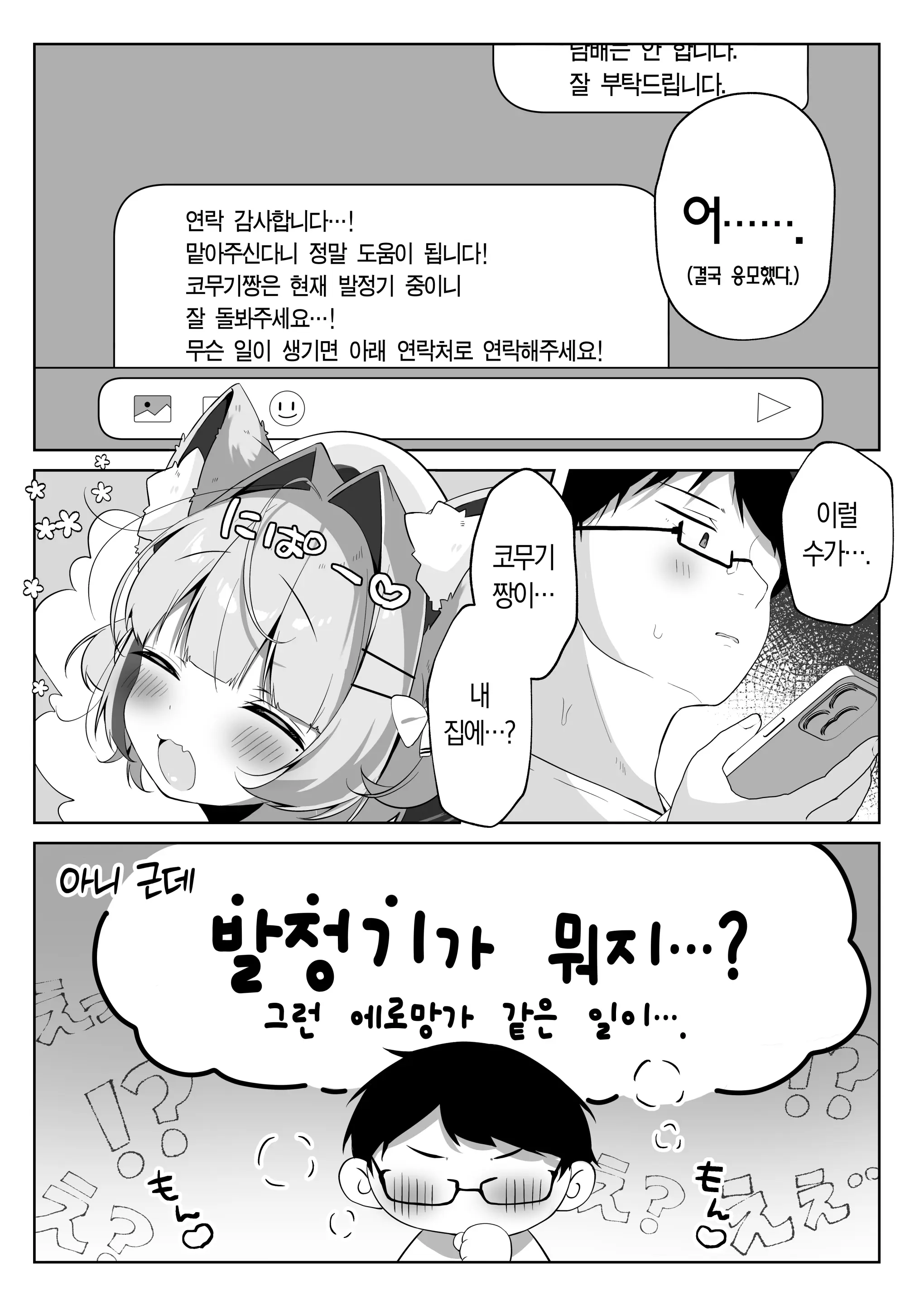 웹툰 이미지 5