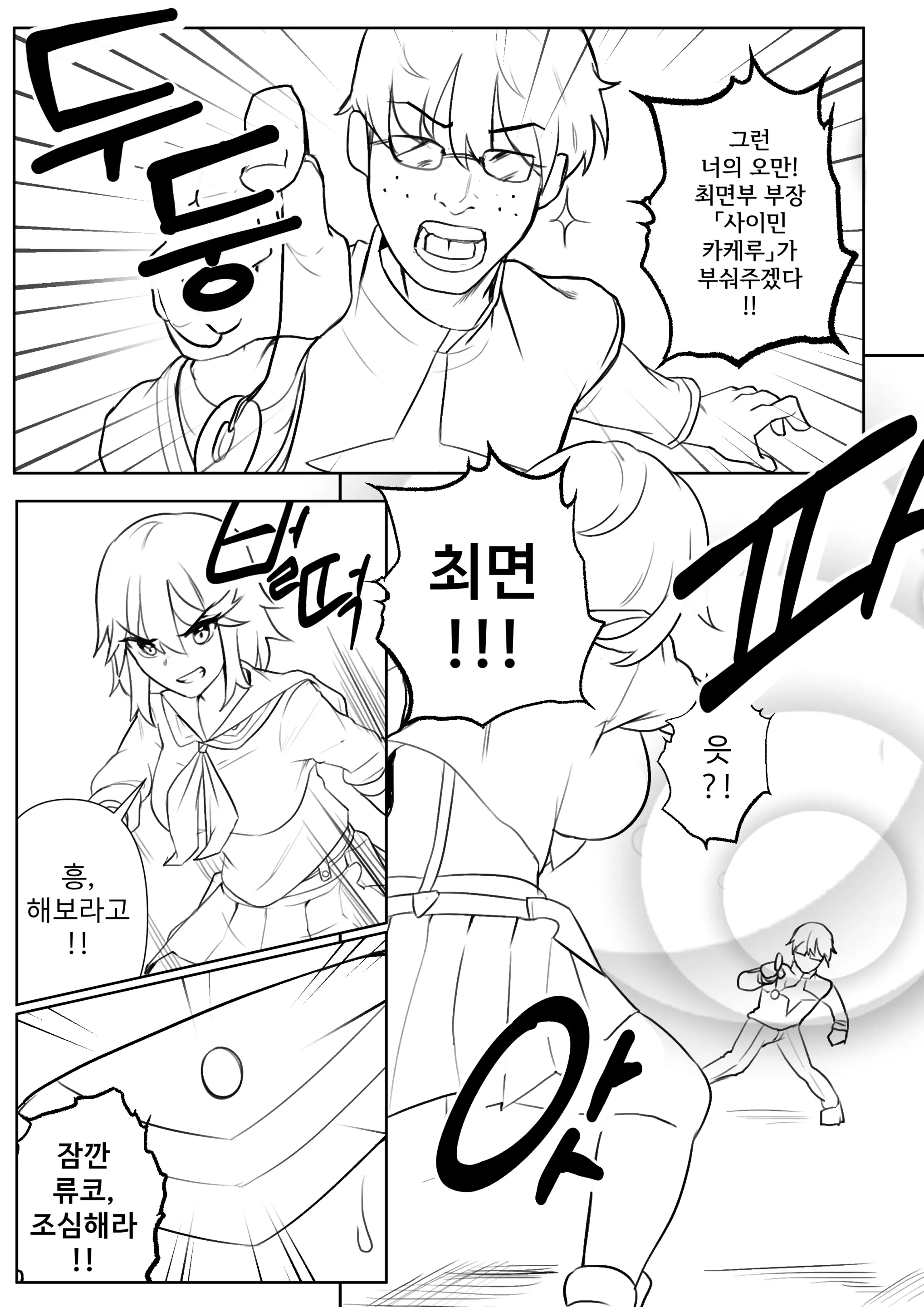 웹툰 이미지 2
