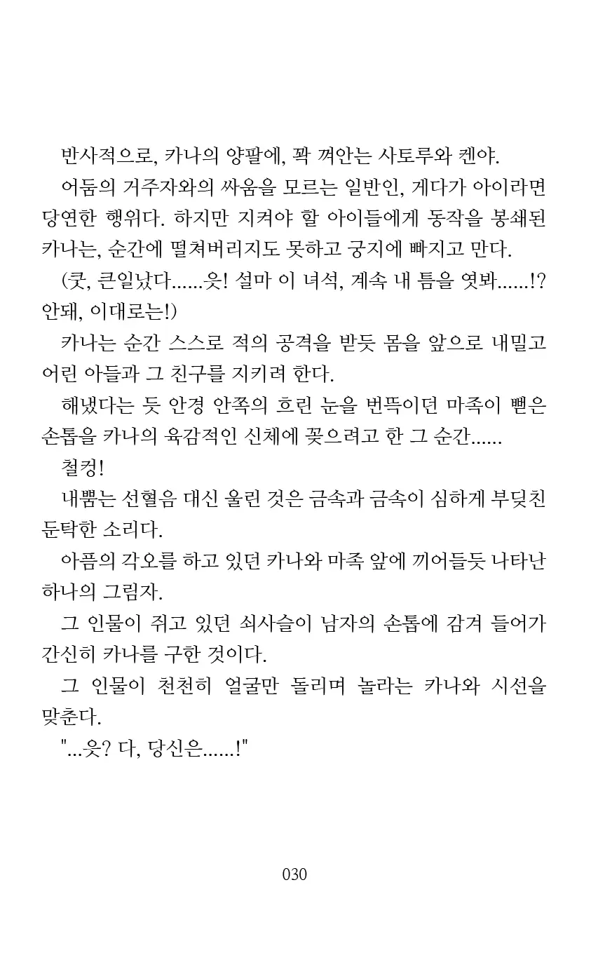 웹툰 이미지 31
