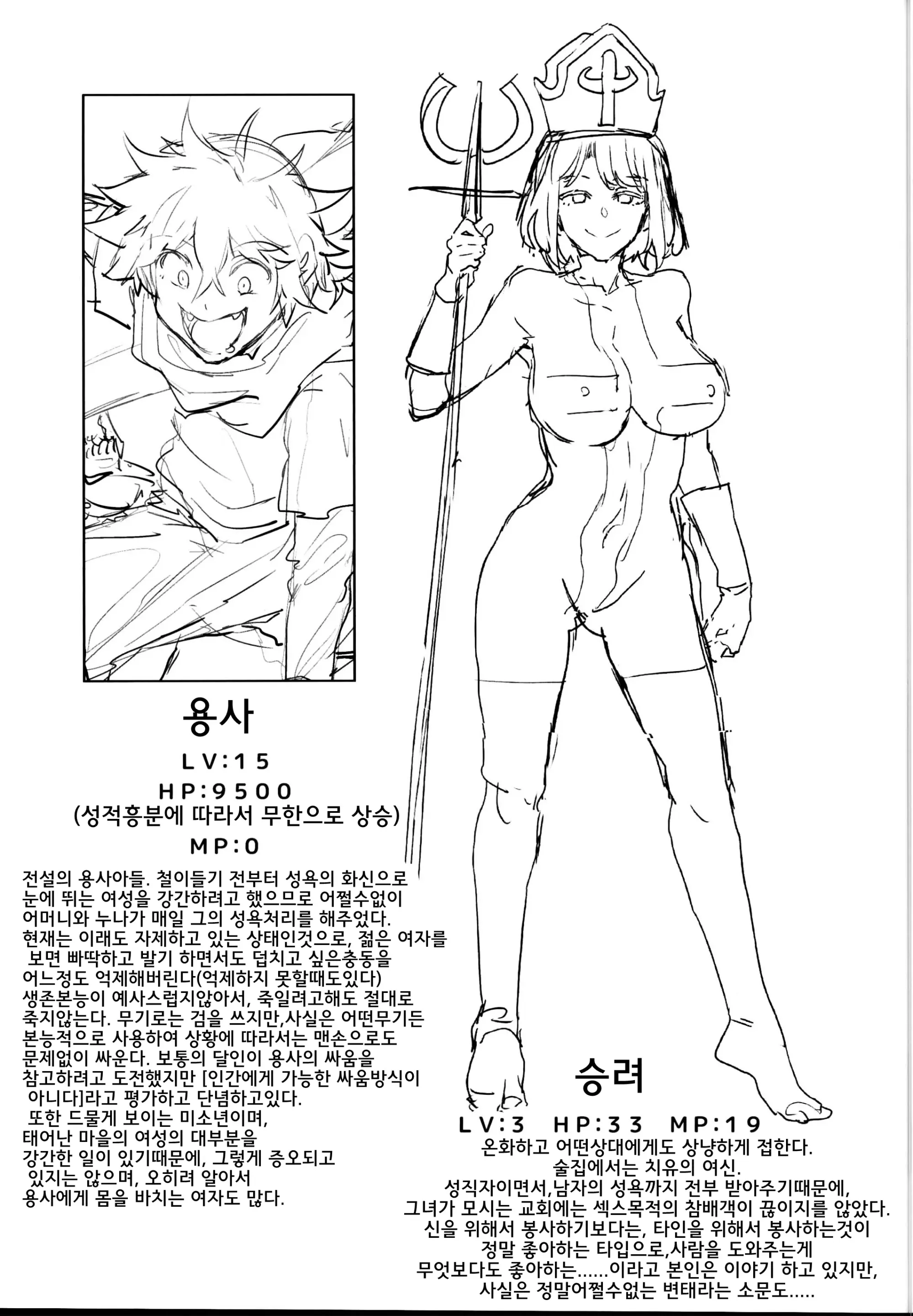 웹툰 이미지 32