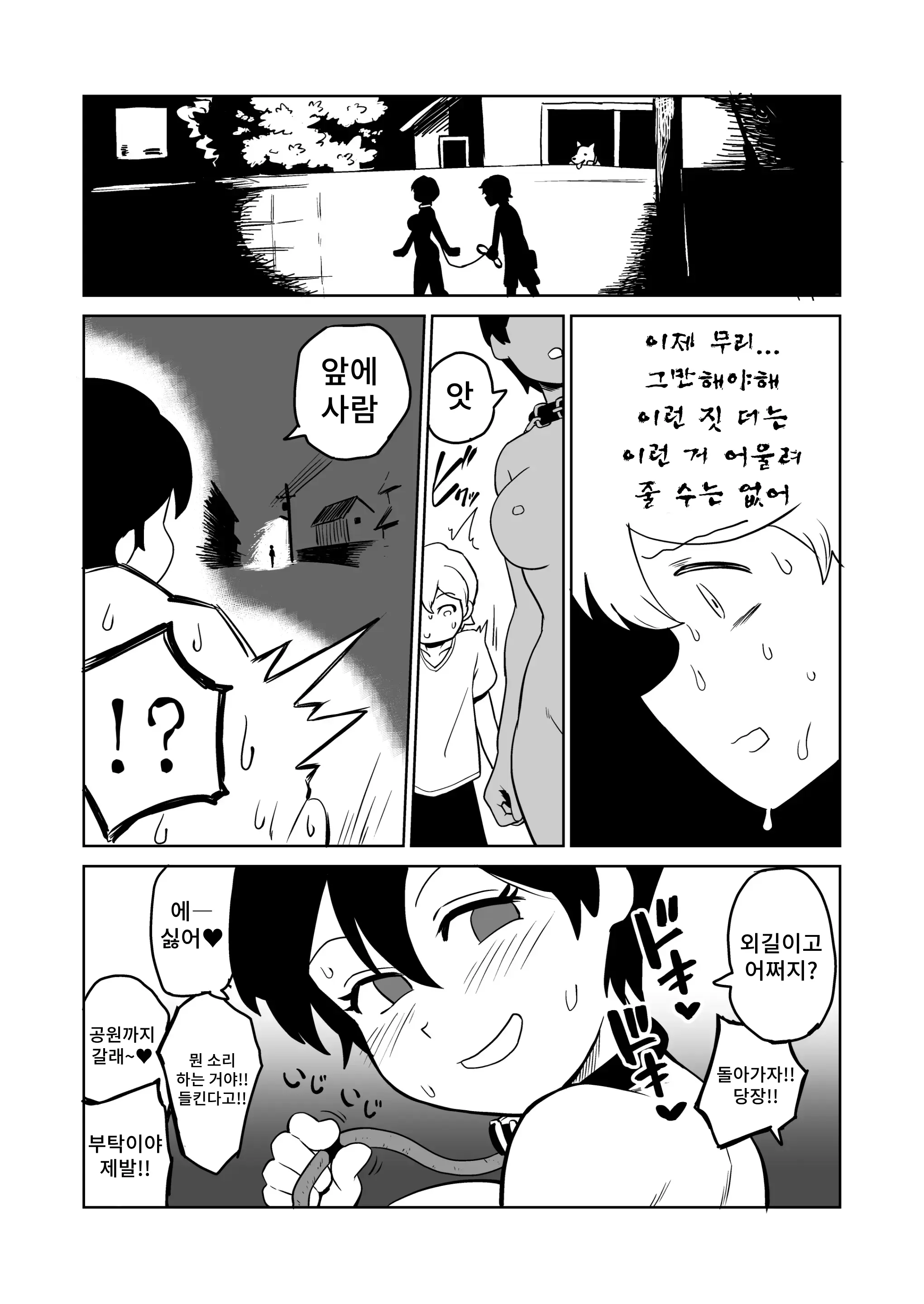 웹툰 이미지 9