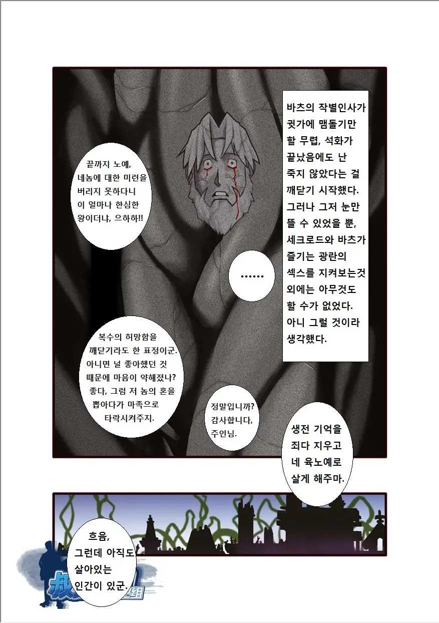 웹툰 이미지 110