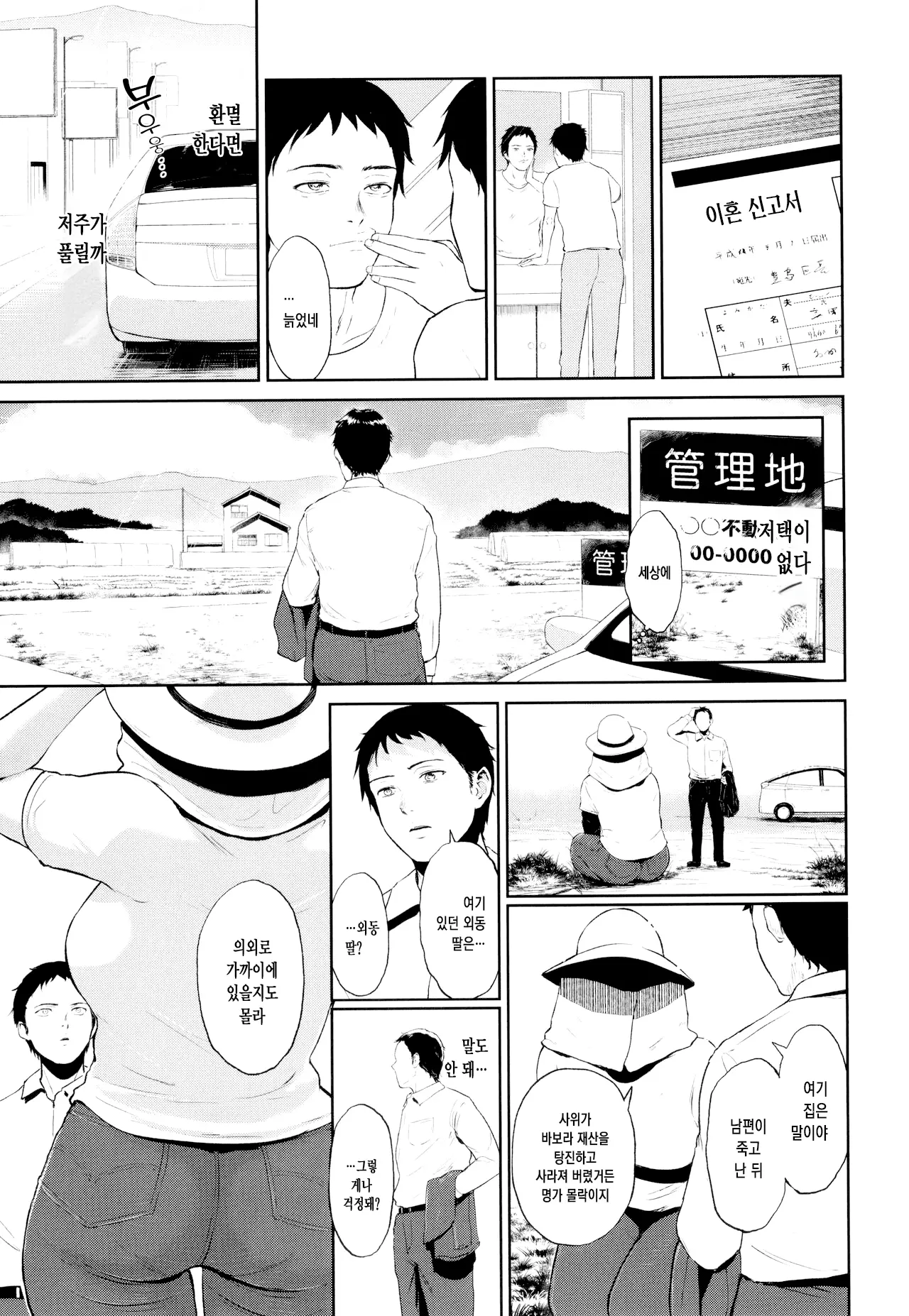 웹툰 이미지 15