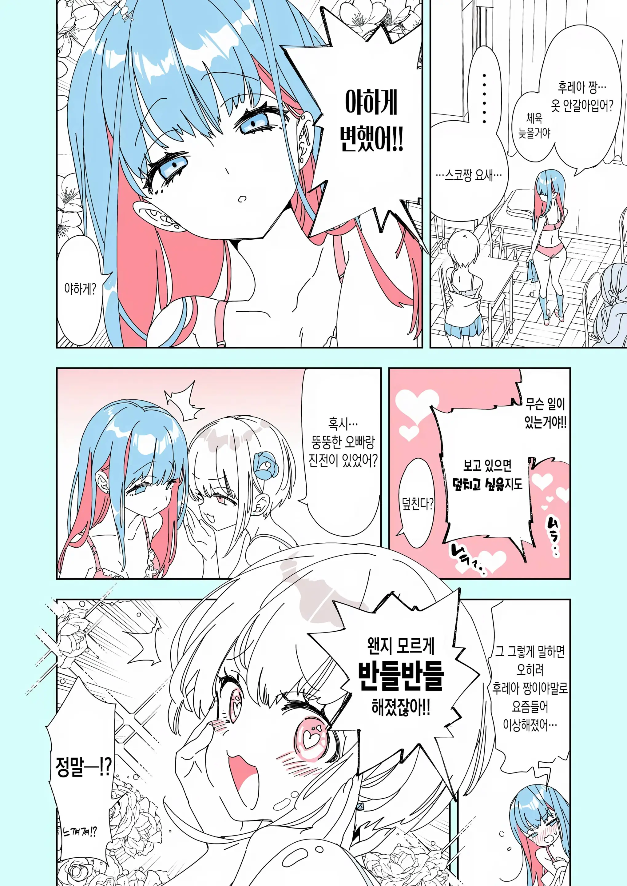 웹툰 이미지 25