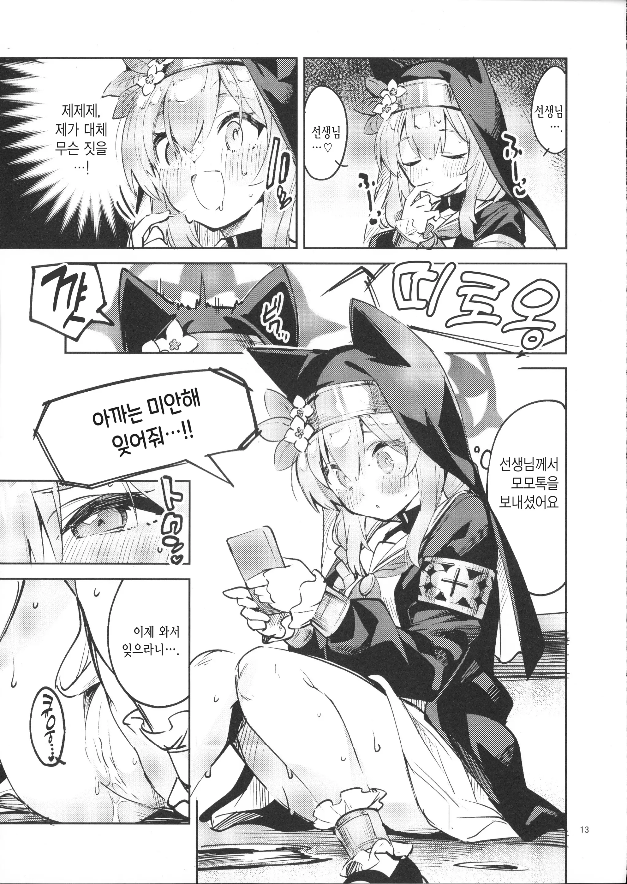 웹툰 이미지 11