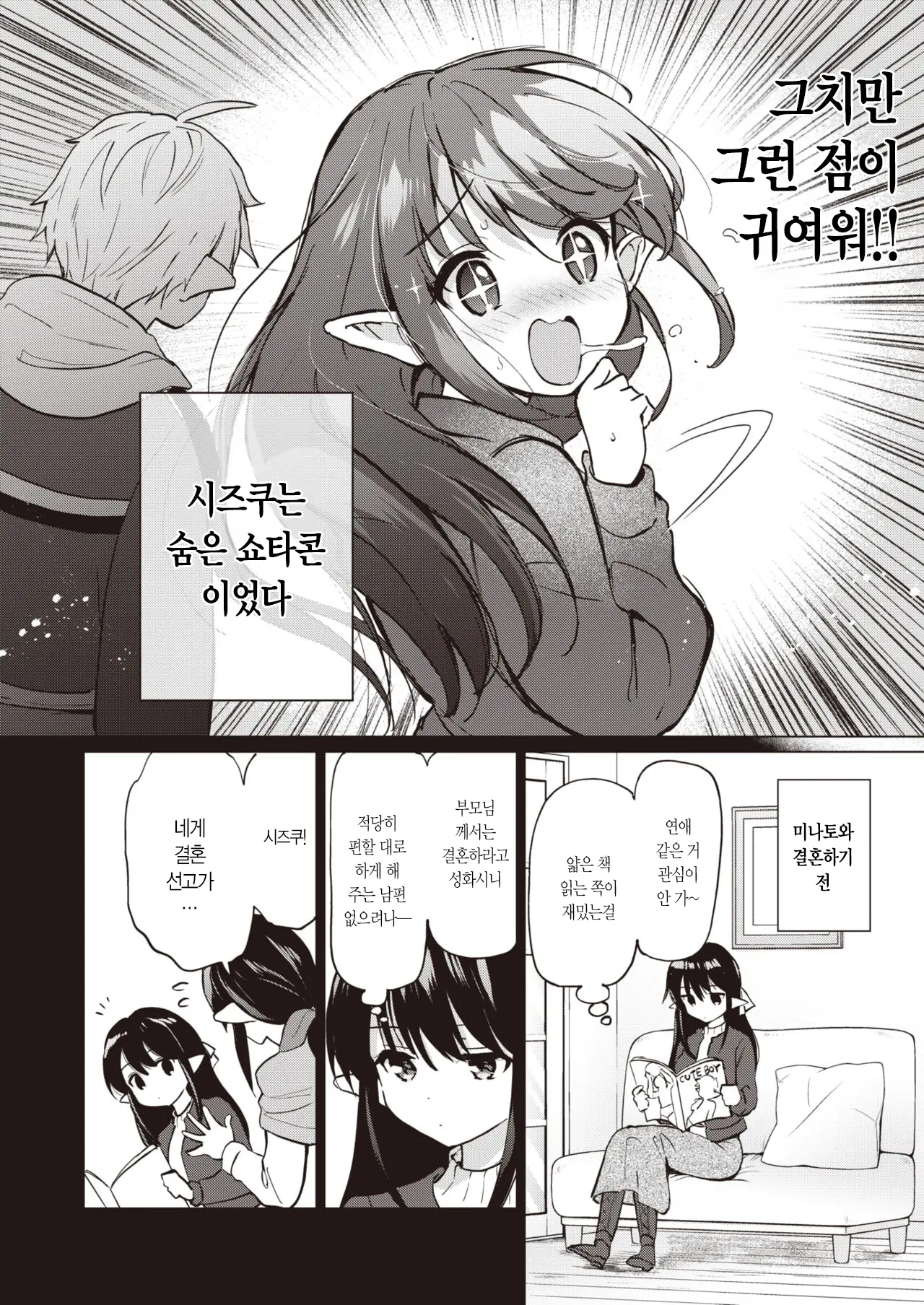 웹툰 이미지 11