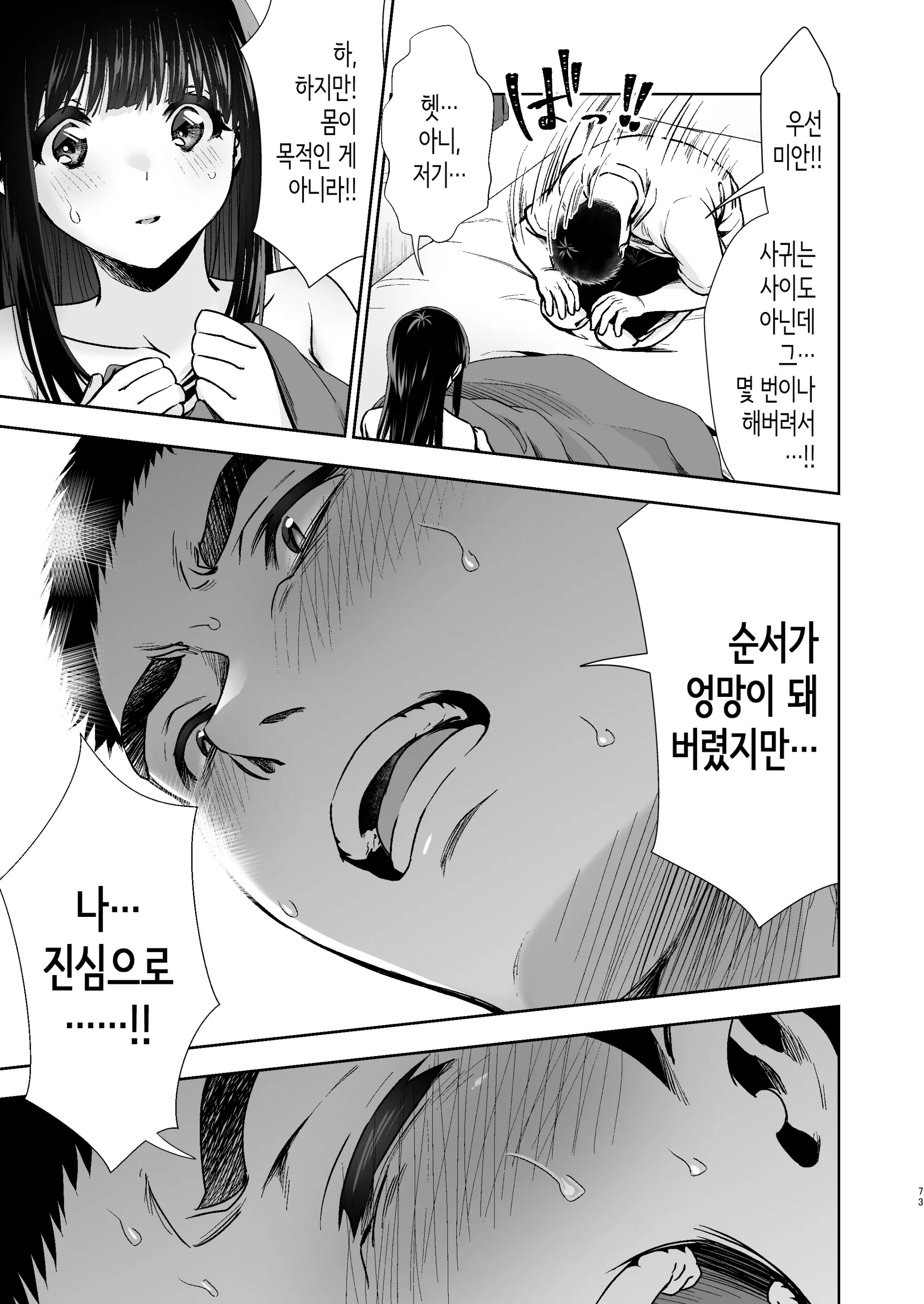 웹툰 이미지 74