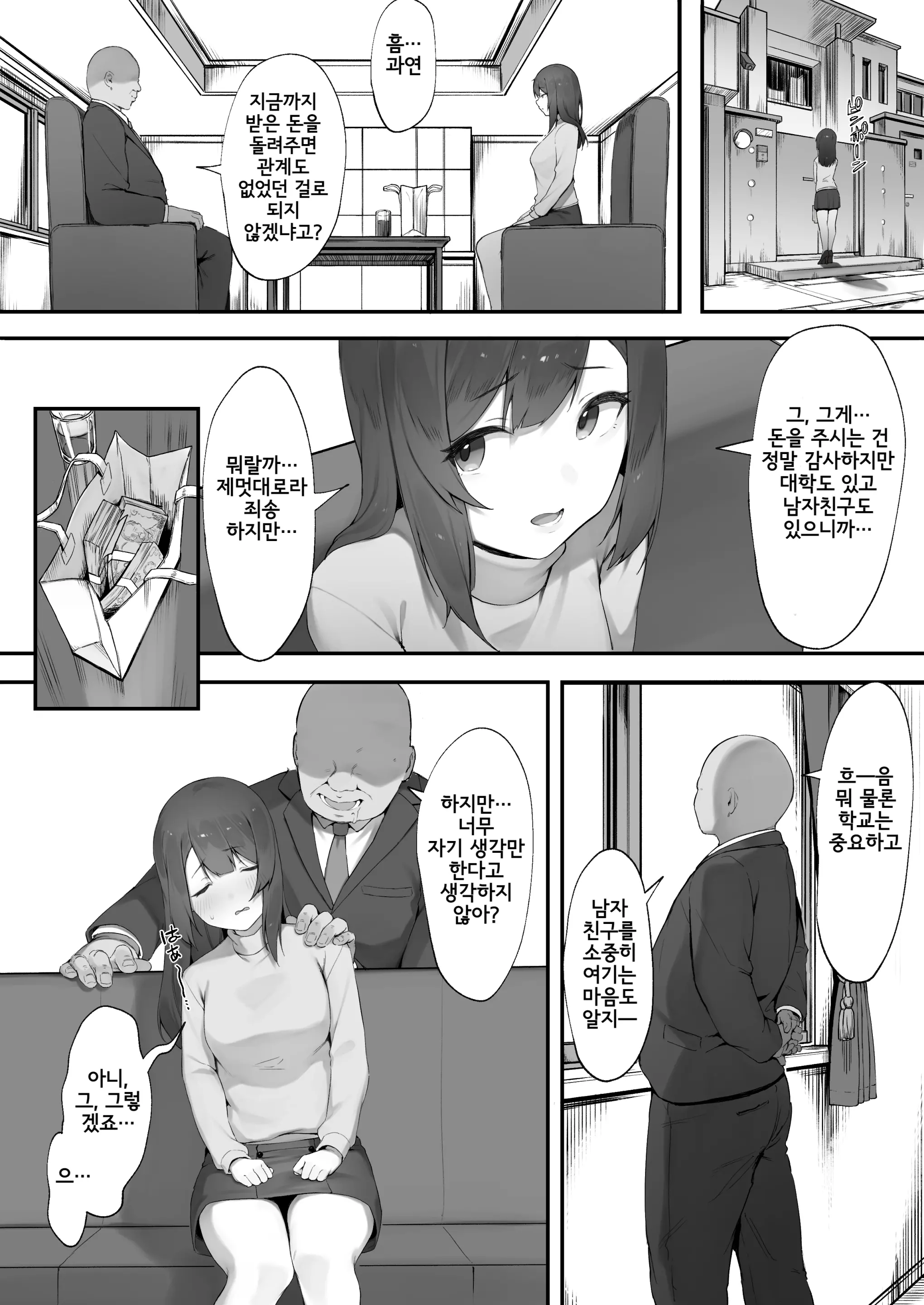 웹툰 이미지 15