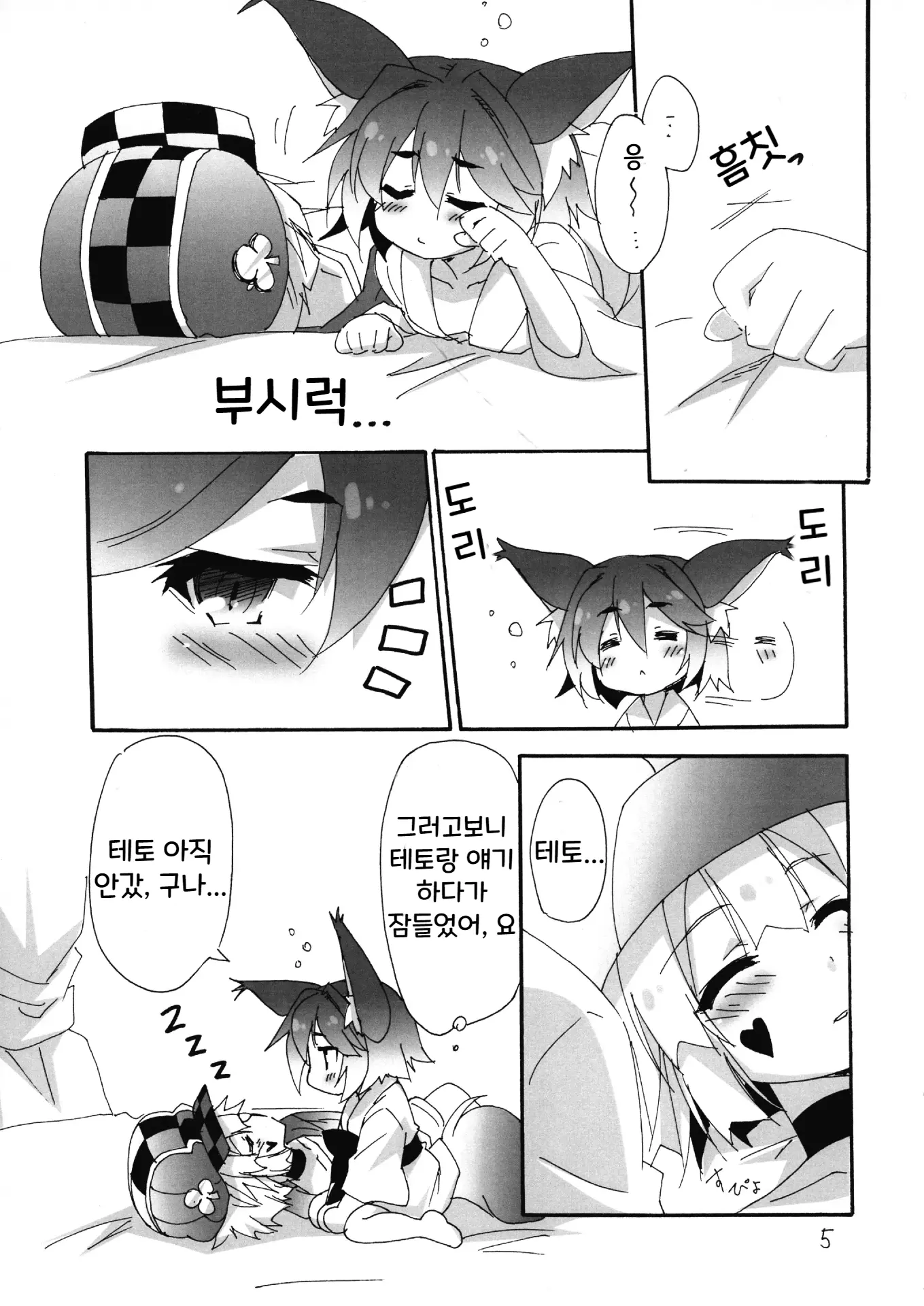 웹툰 이미지 5