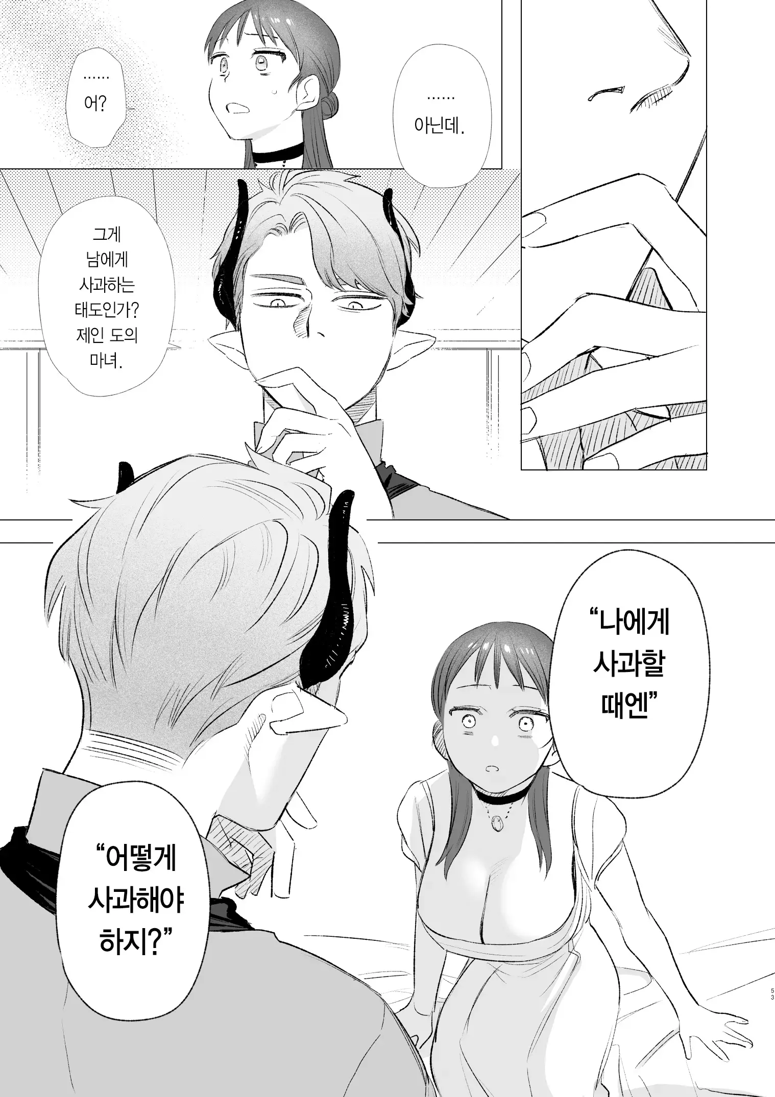 웹툰 이미지 68