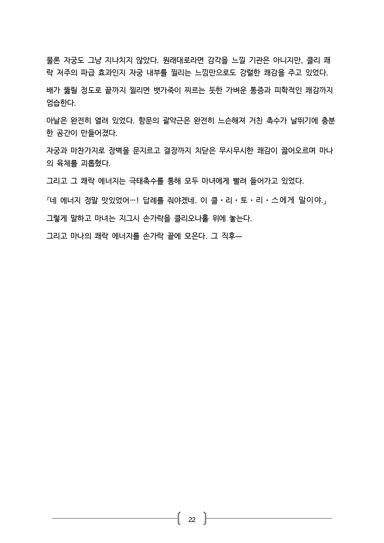 웹툰 이미지 21