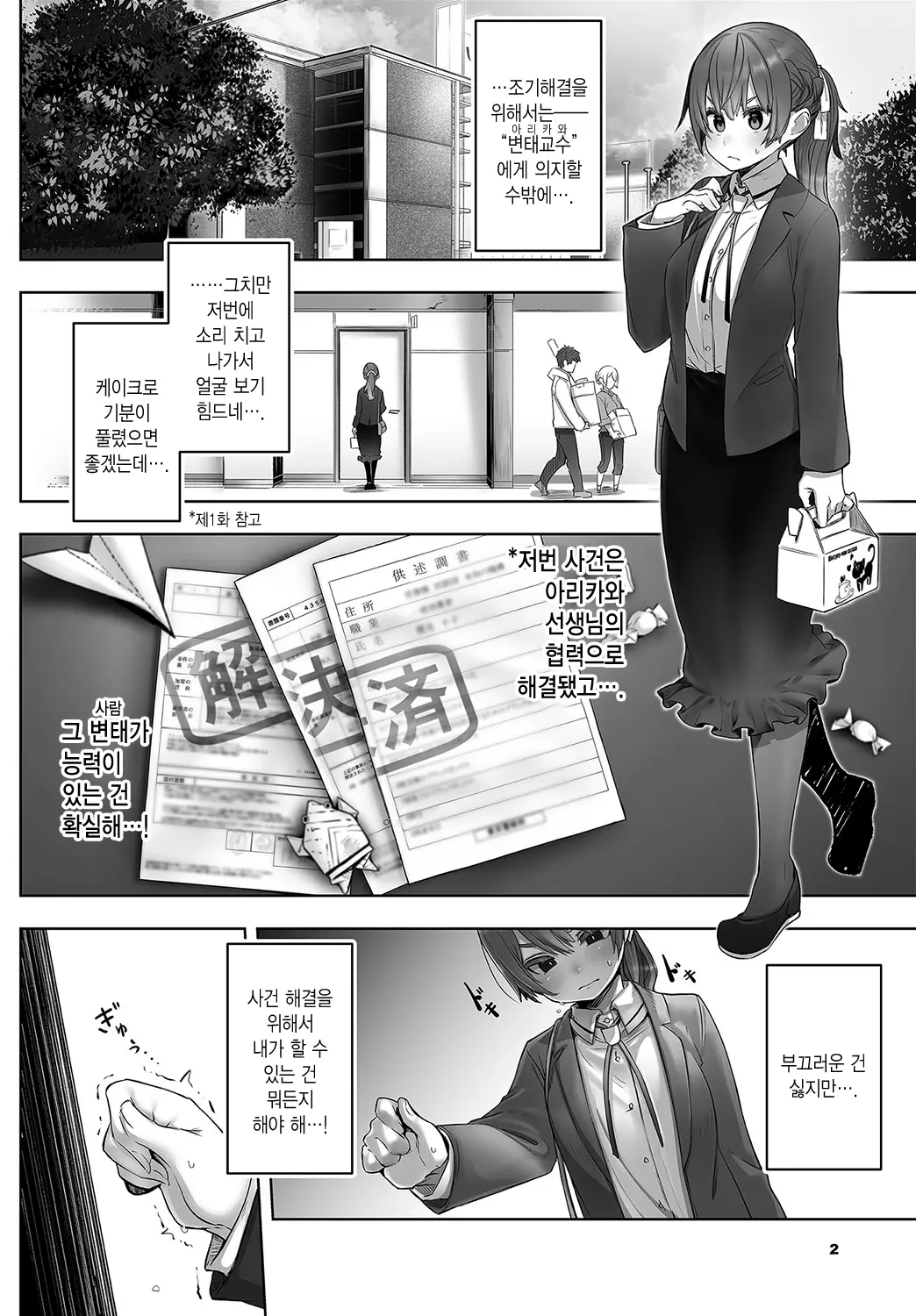 웹툰 이미지 2