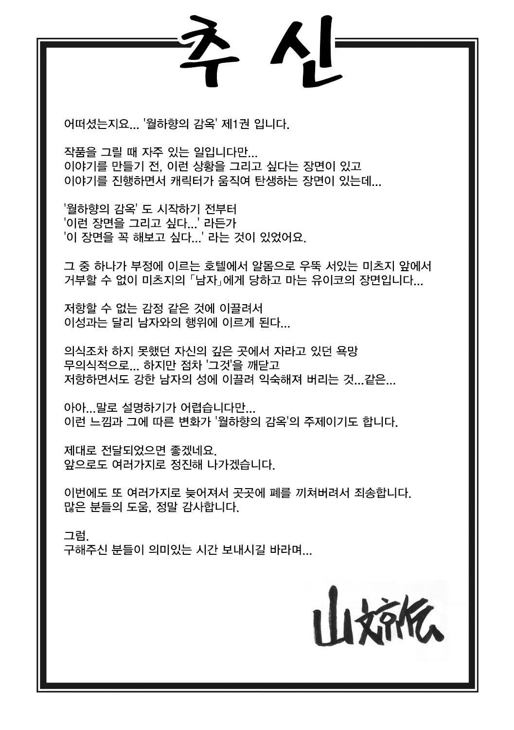 웹툰 이미지 210