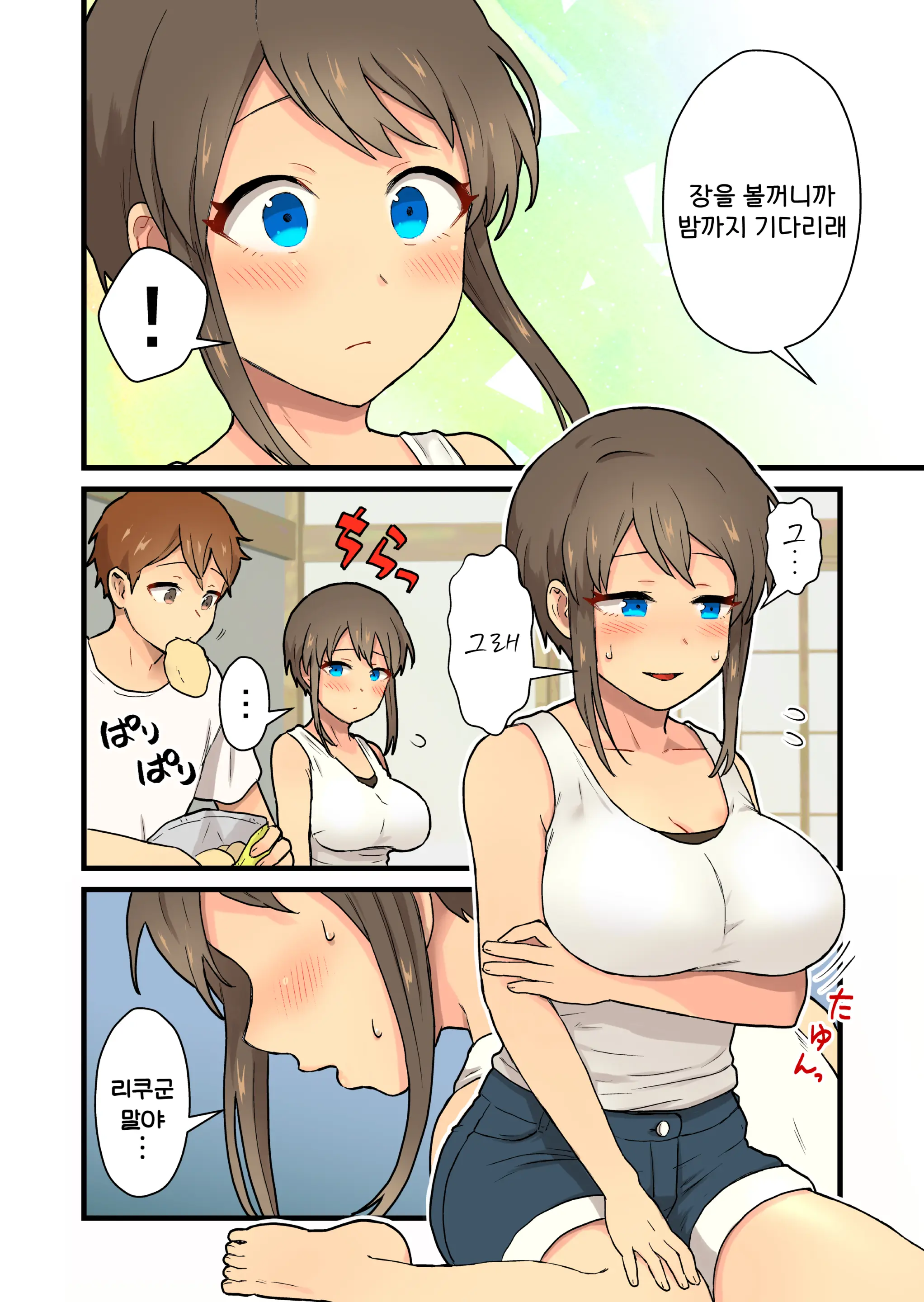 웹툰 이미지 8