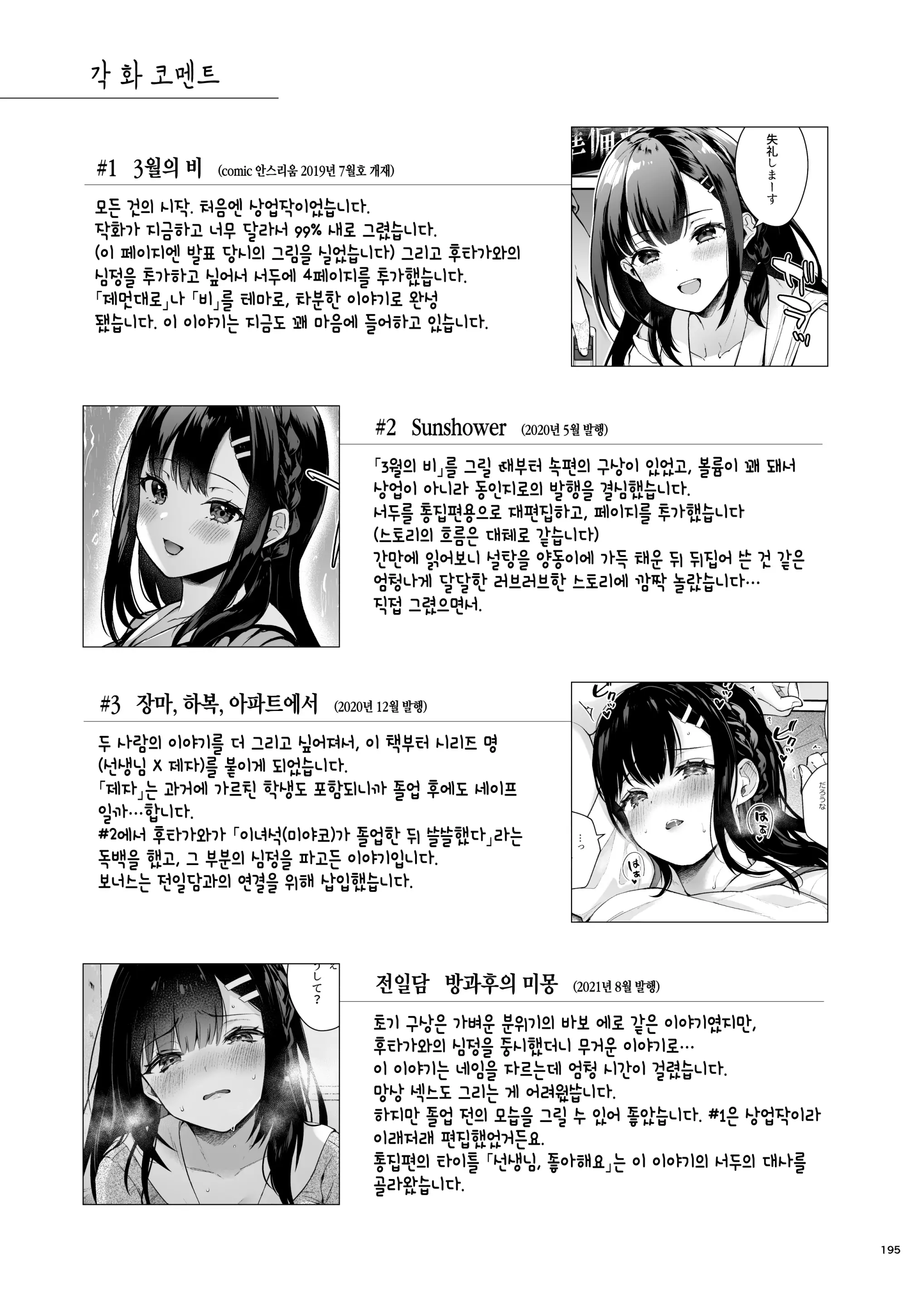 웹툰 이미지 193