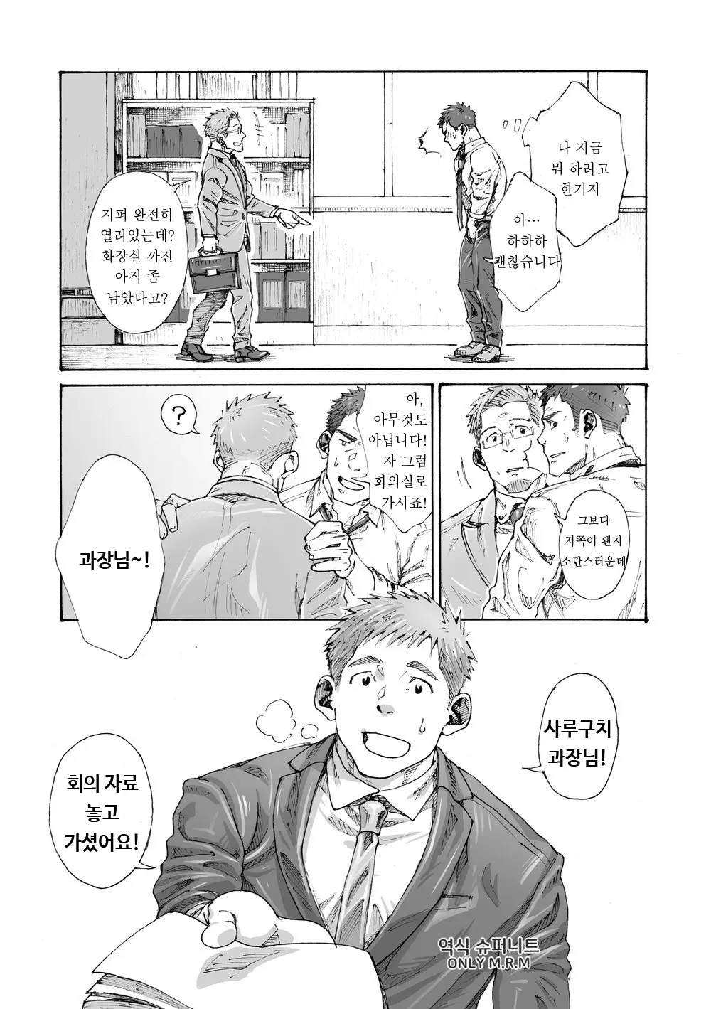 웹툰 이미지 17
