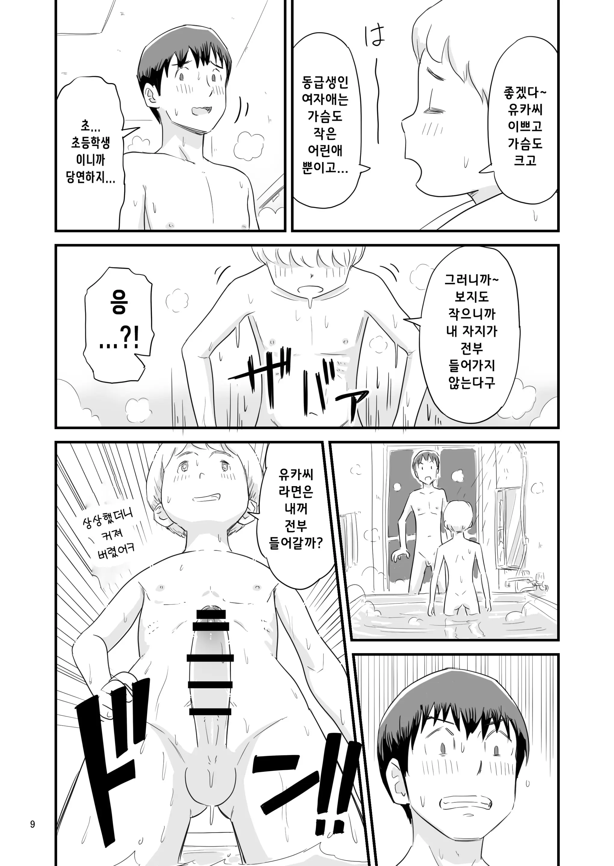 웹툰 이미지 8