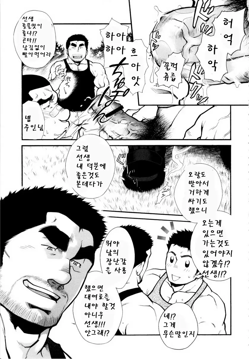 웹툰 이미지 12