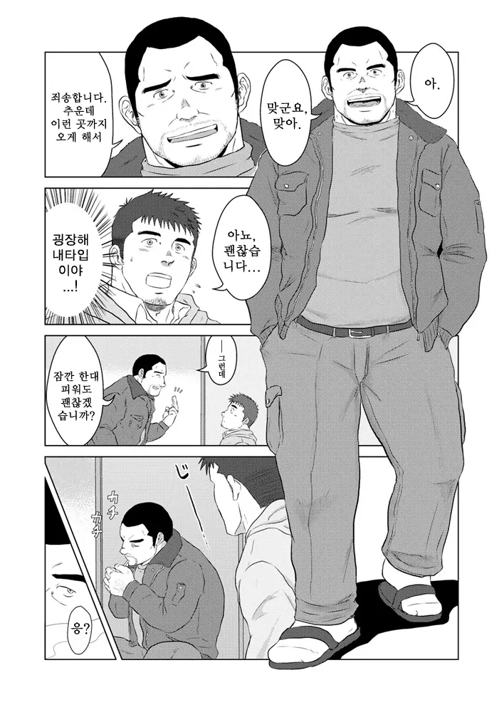 웹툰 이미지 5