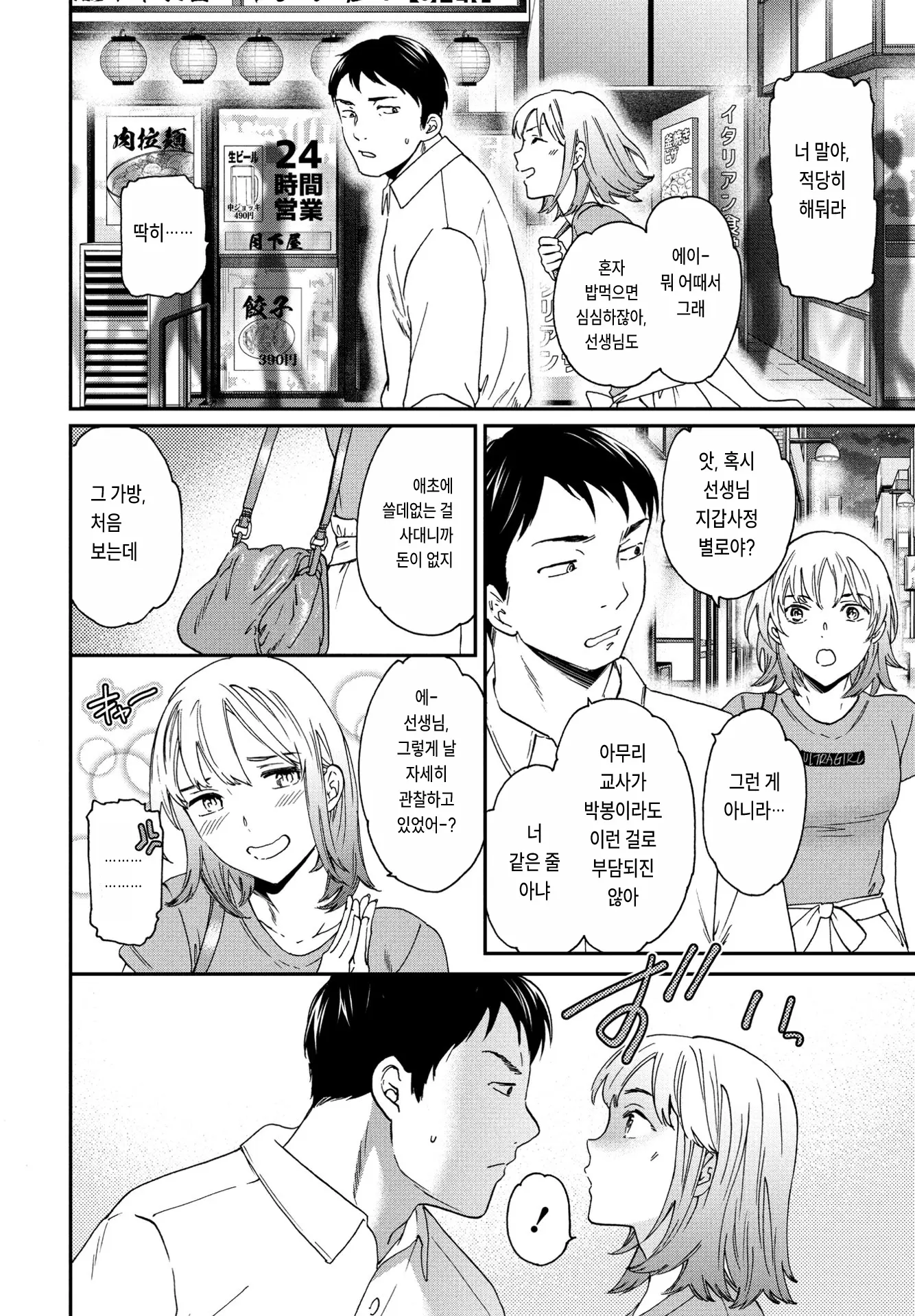 웹툰 이미지 1