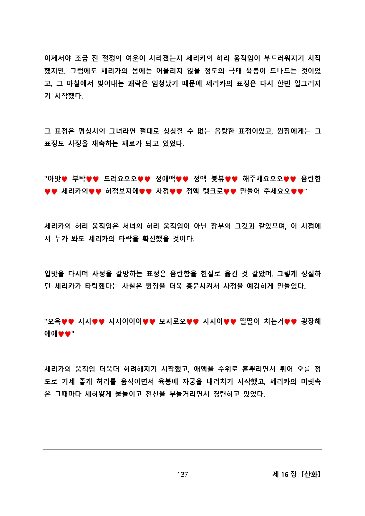 웹툰 이미지 147