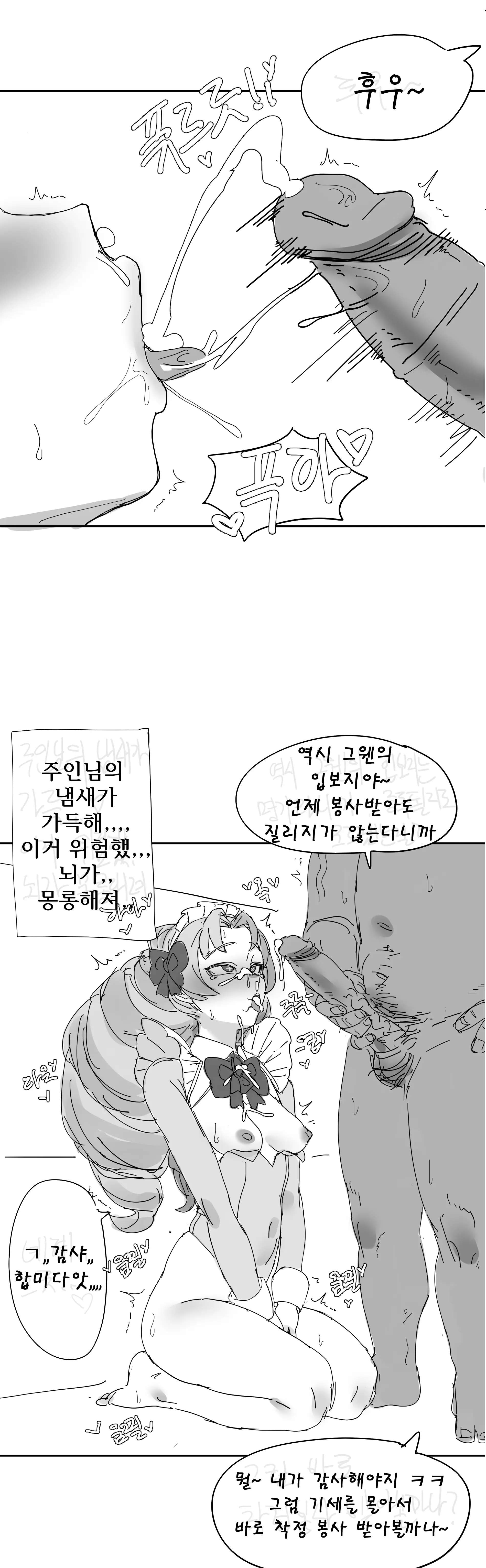웹툰 이미지 14