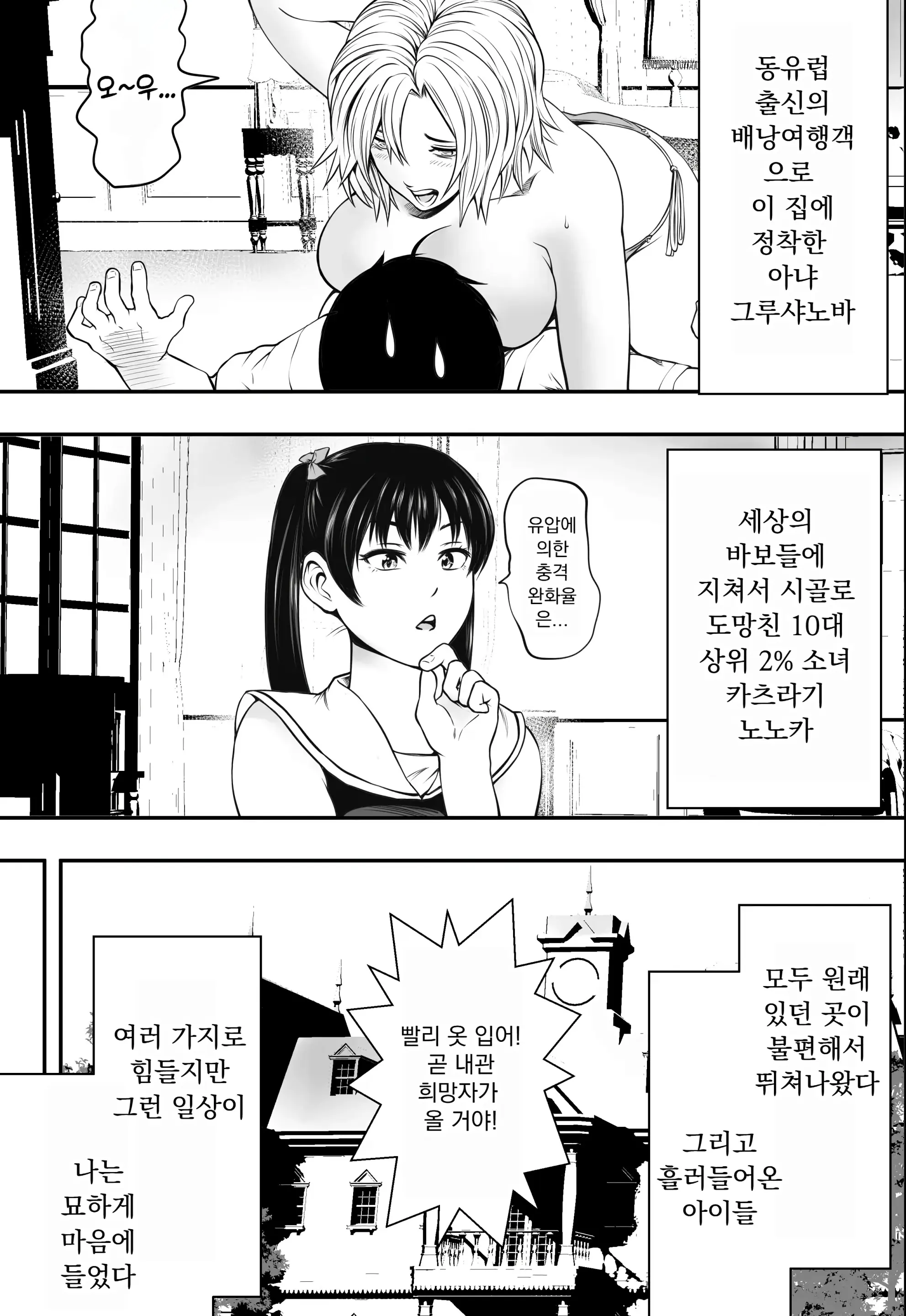 웹툰 이미지 6