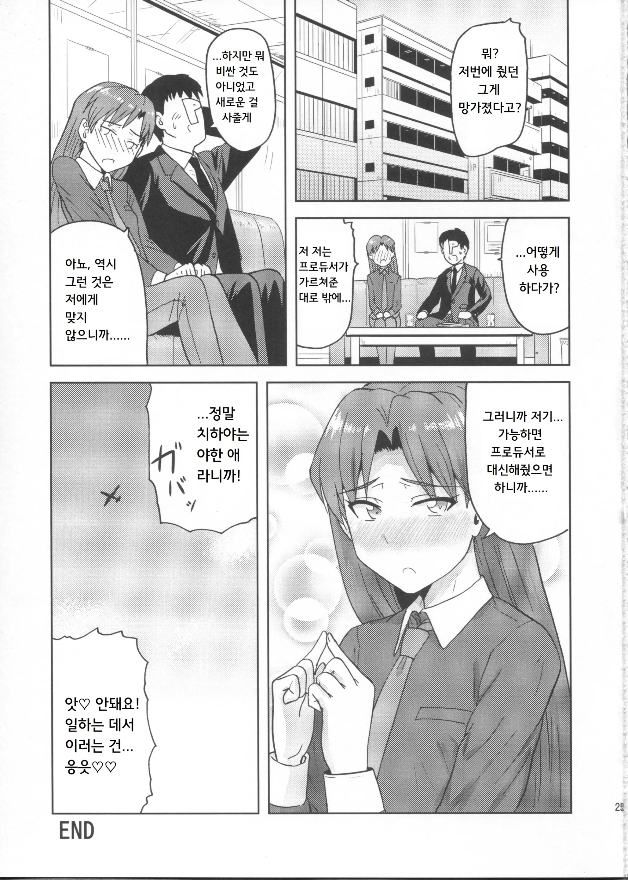웹툰 이미지 23