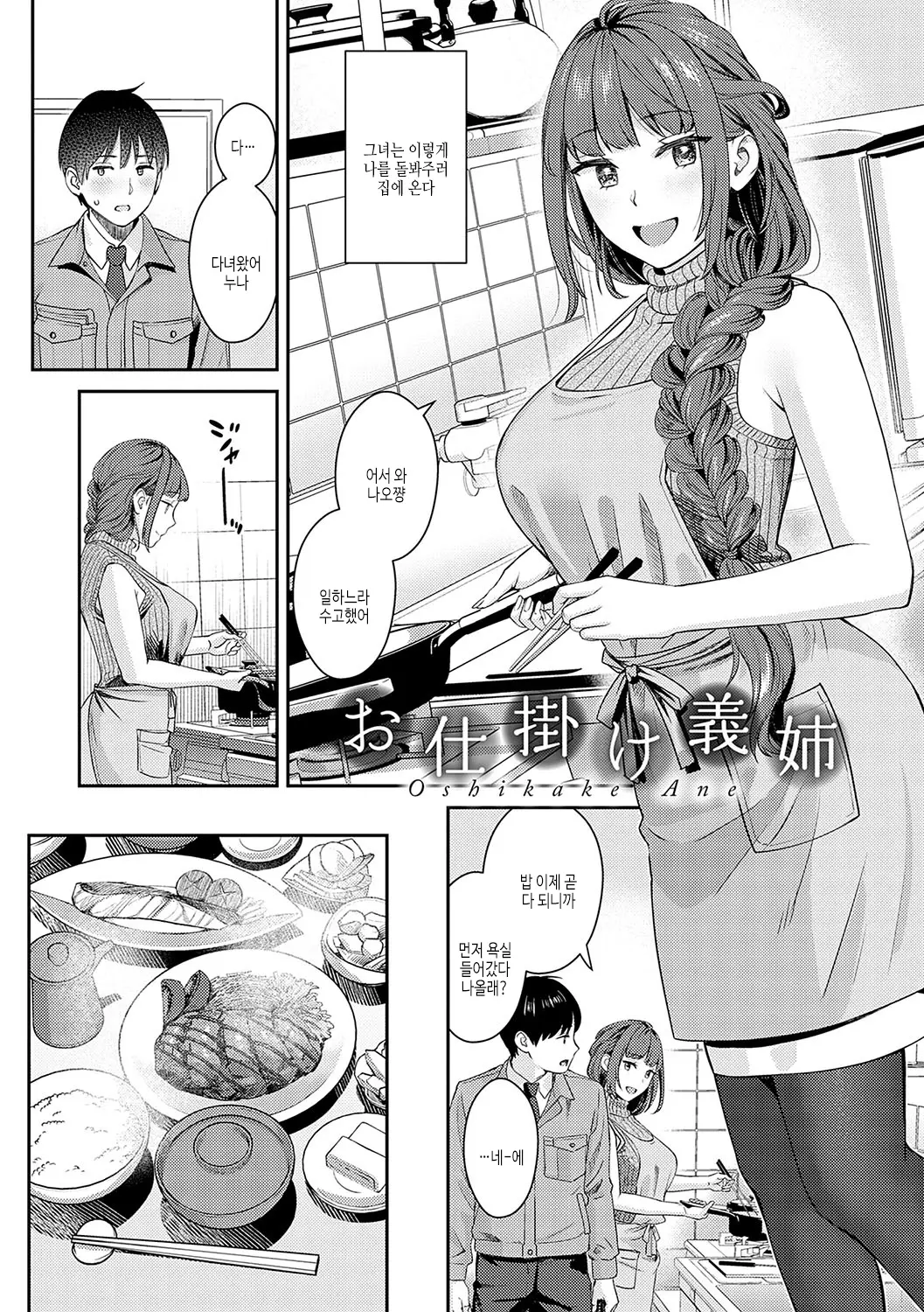 웹툰 이미지 192