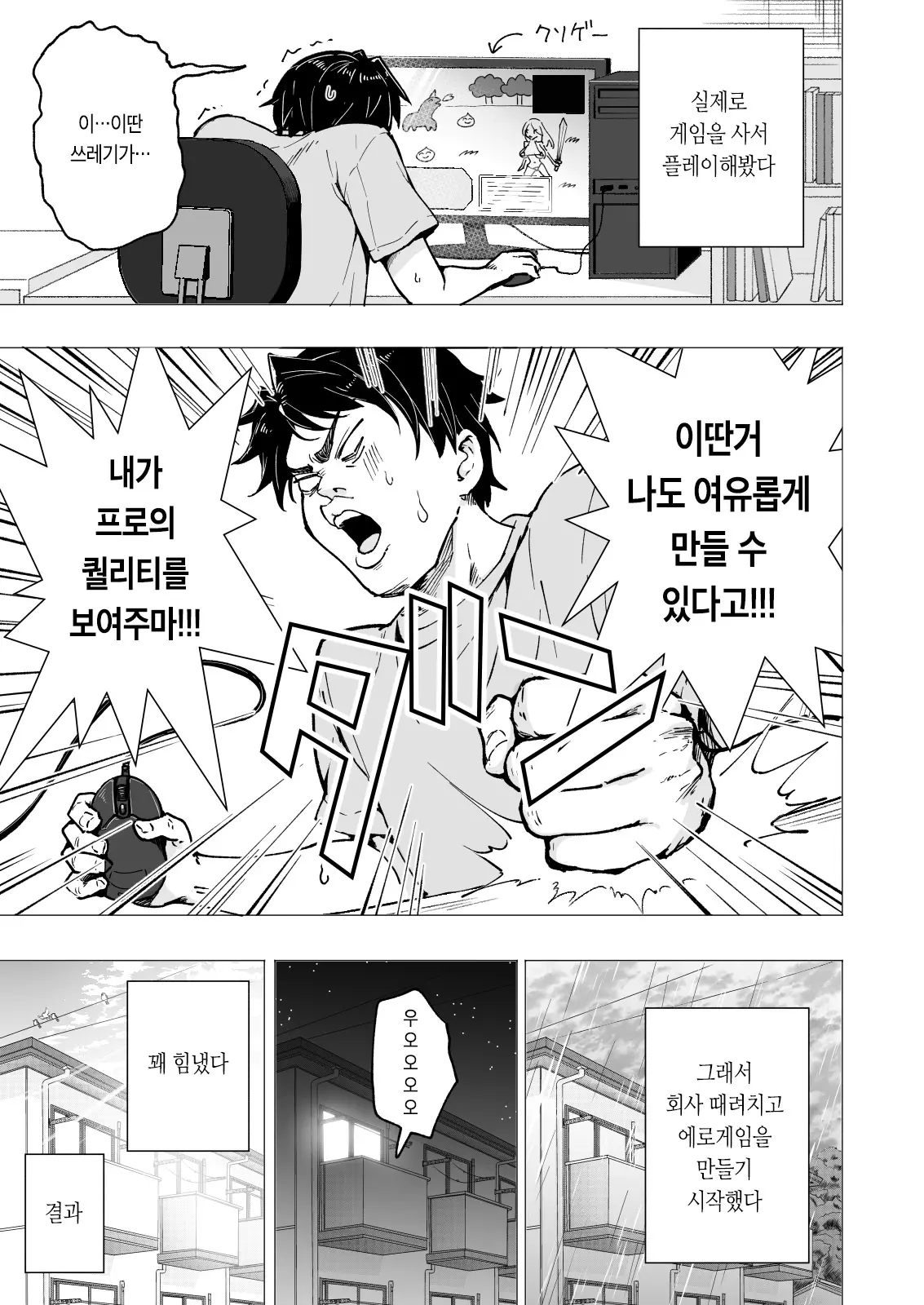 웹툰 이미지 6