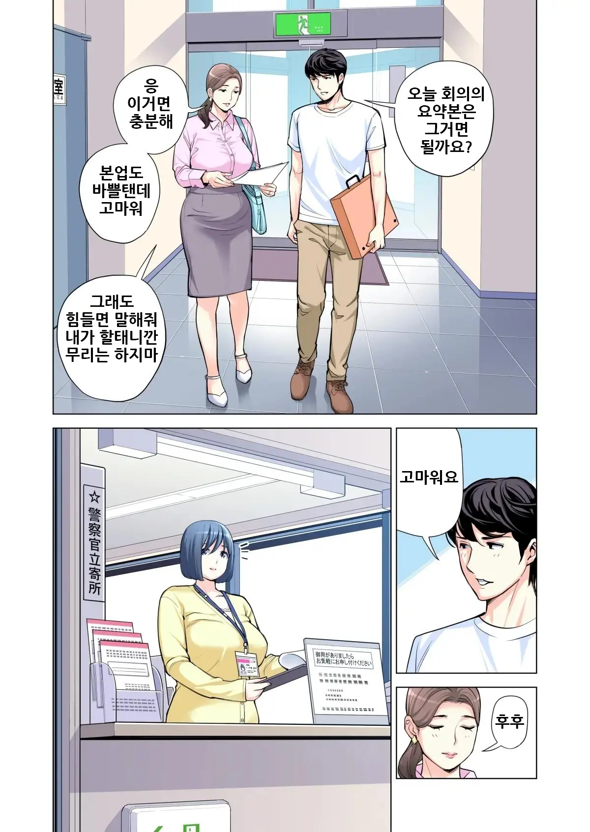 웹툰 이미지 12