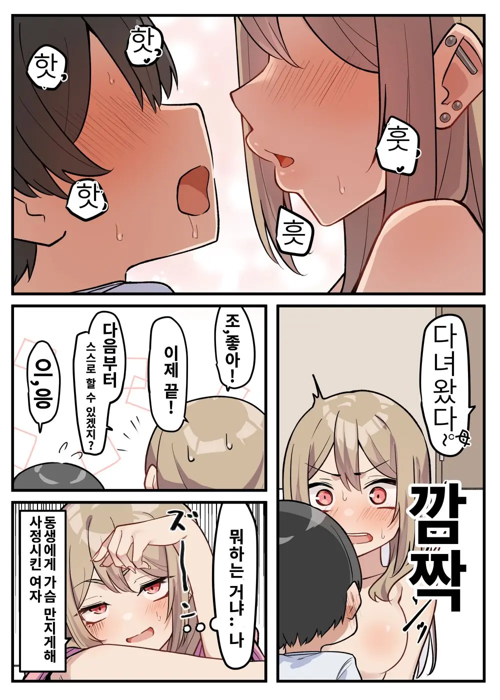 웹툰 이미지 29
