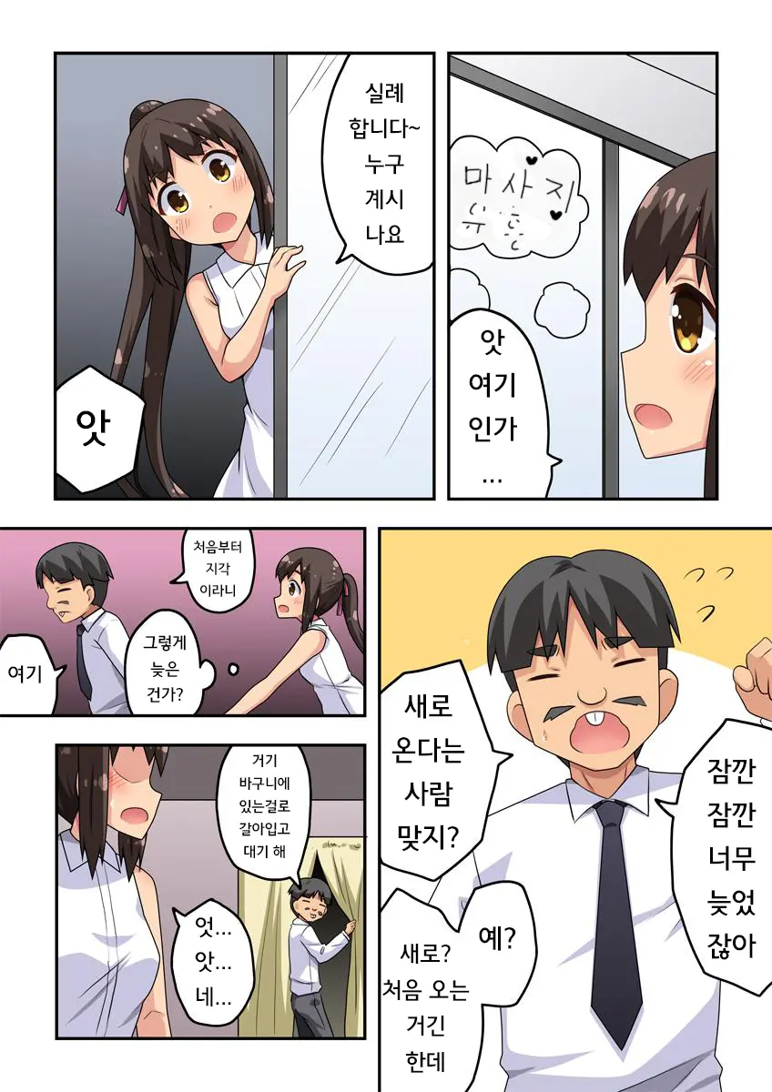 웹툰 이미지 2