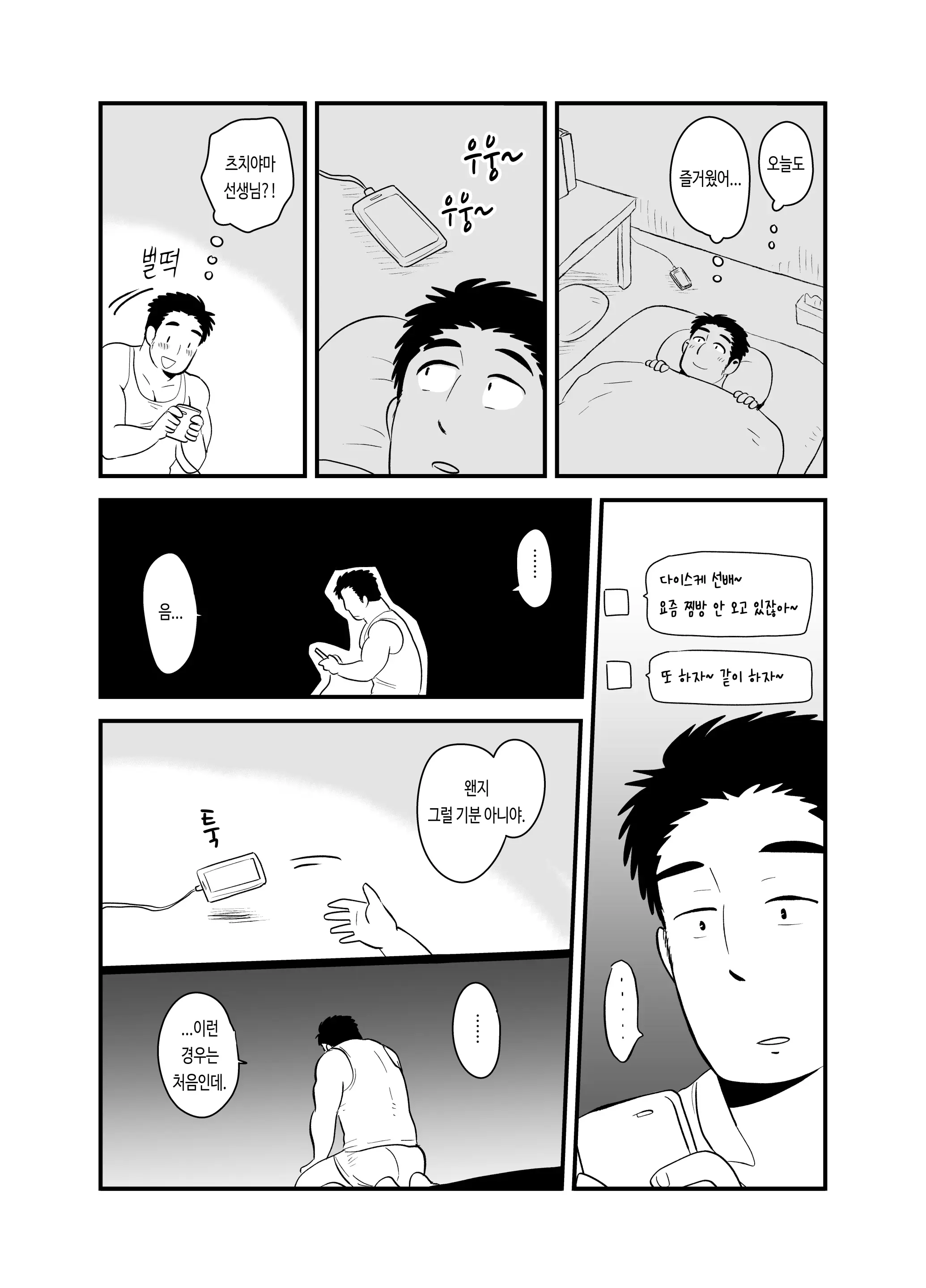 웹툰 이미지 39